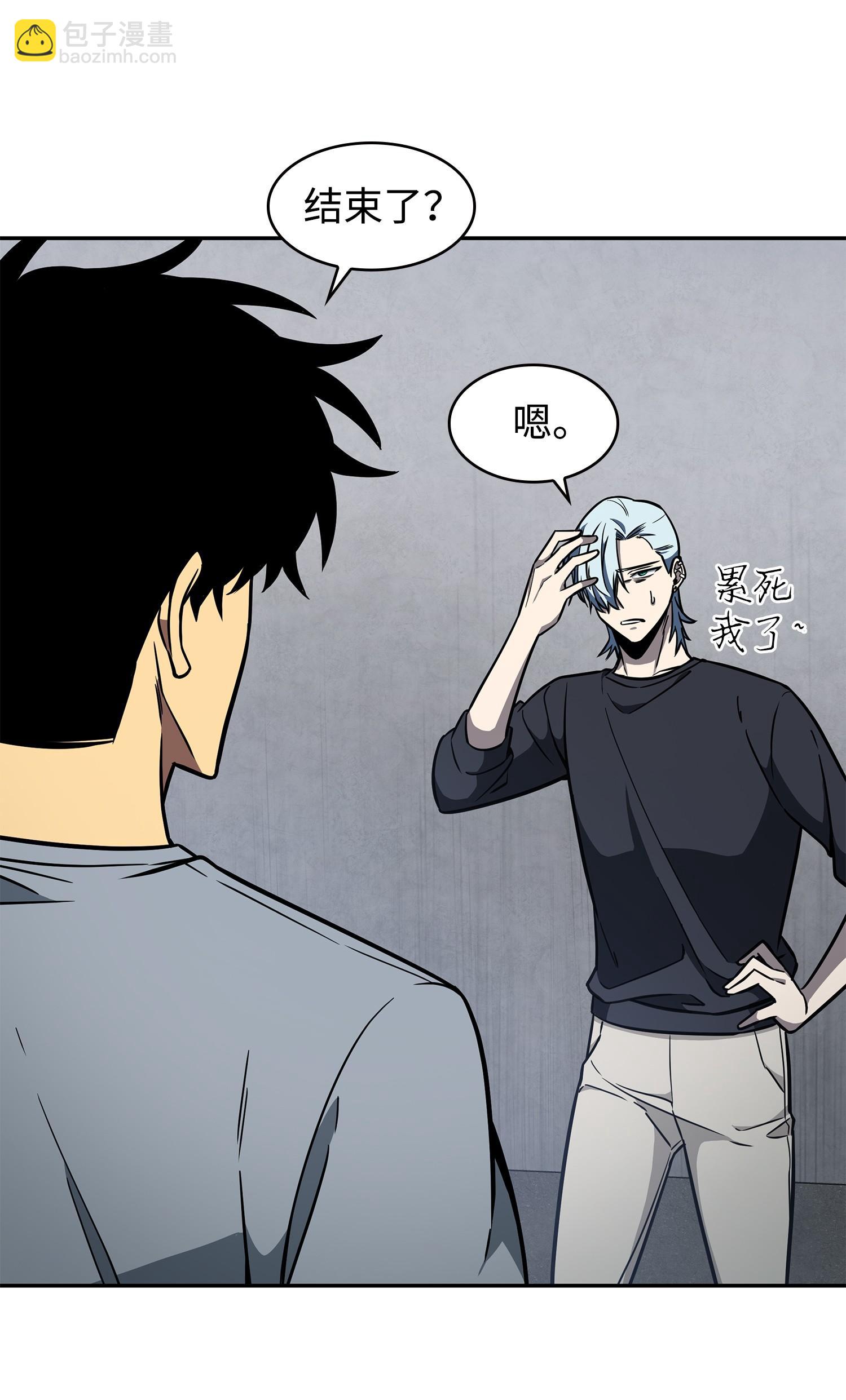 我獨自盜墓 - 234 製造混亂(1/2) - 4