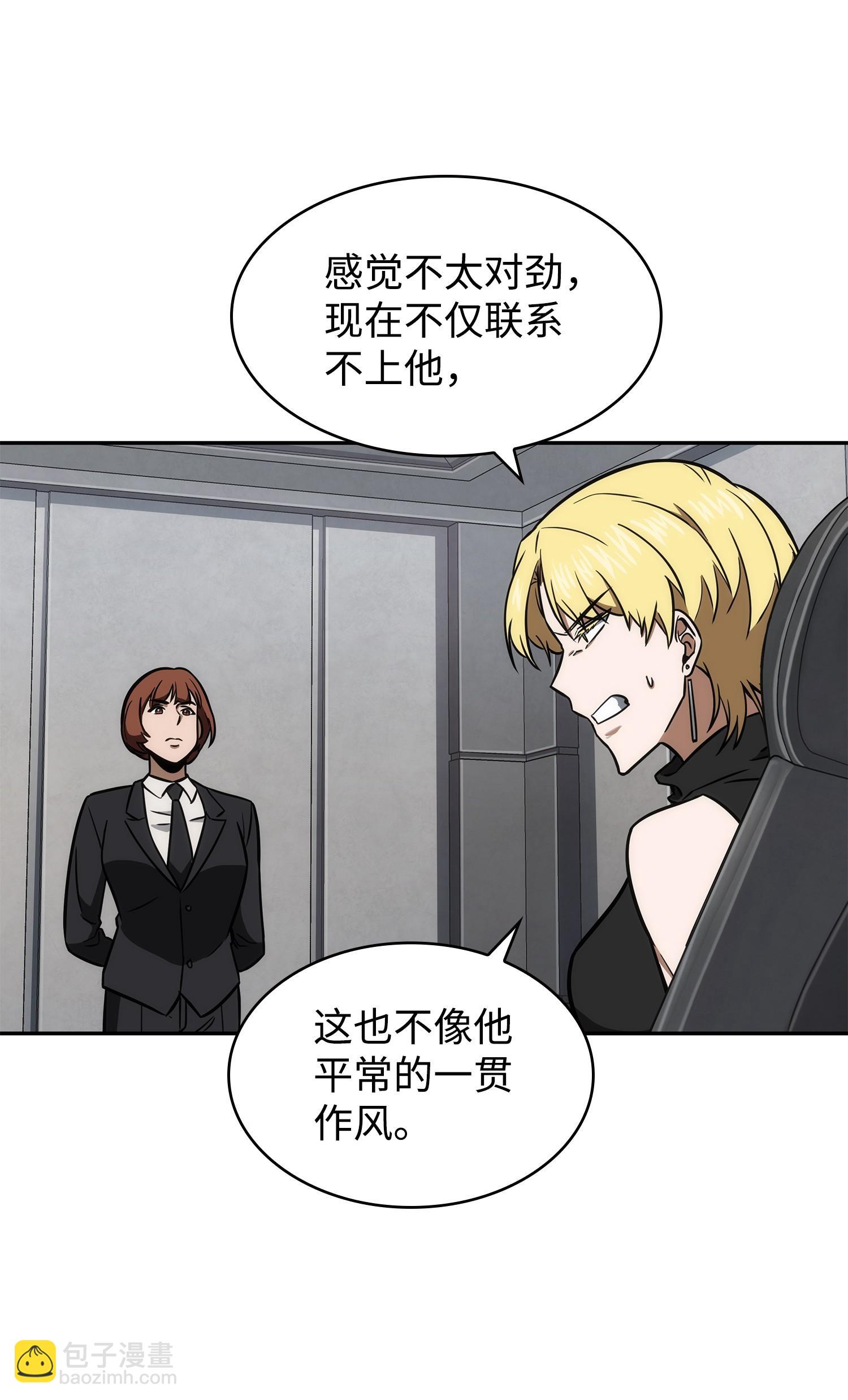 我獨自盜墓 - 234 製造混亂(1/2) - 8