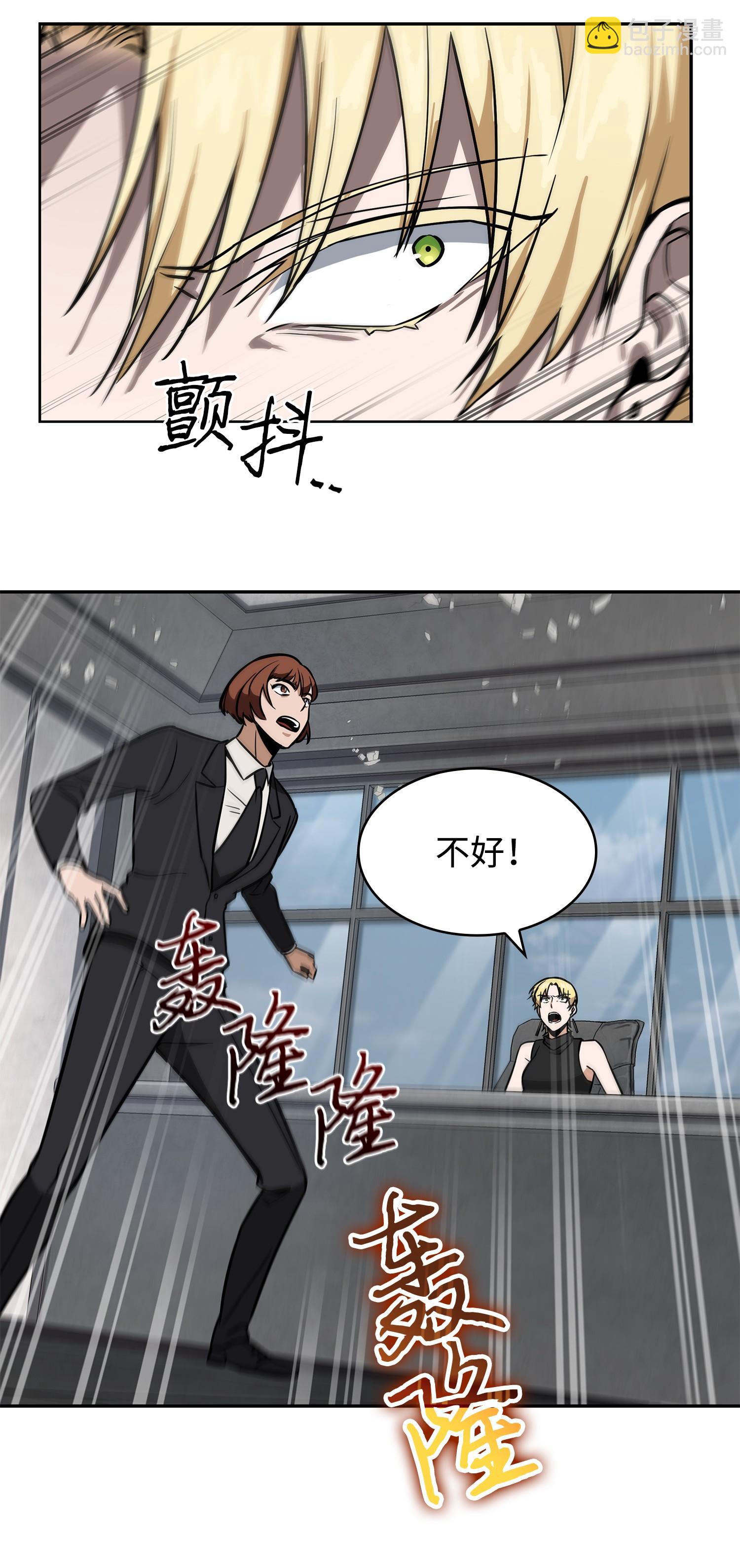 我獨自盜墓 - 234 製造混亂(1/2) - 2