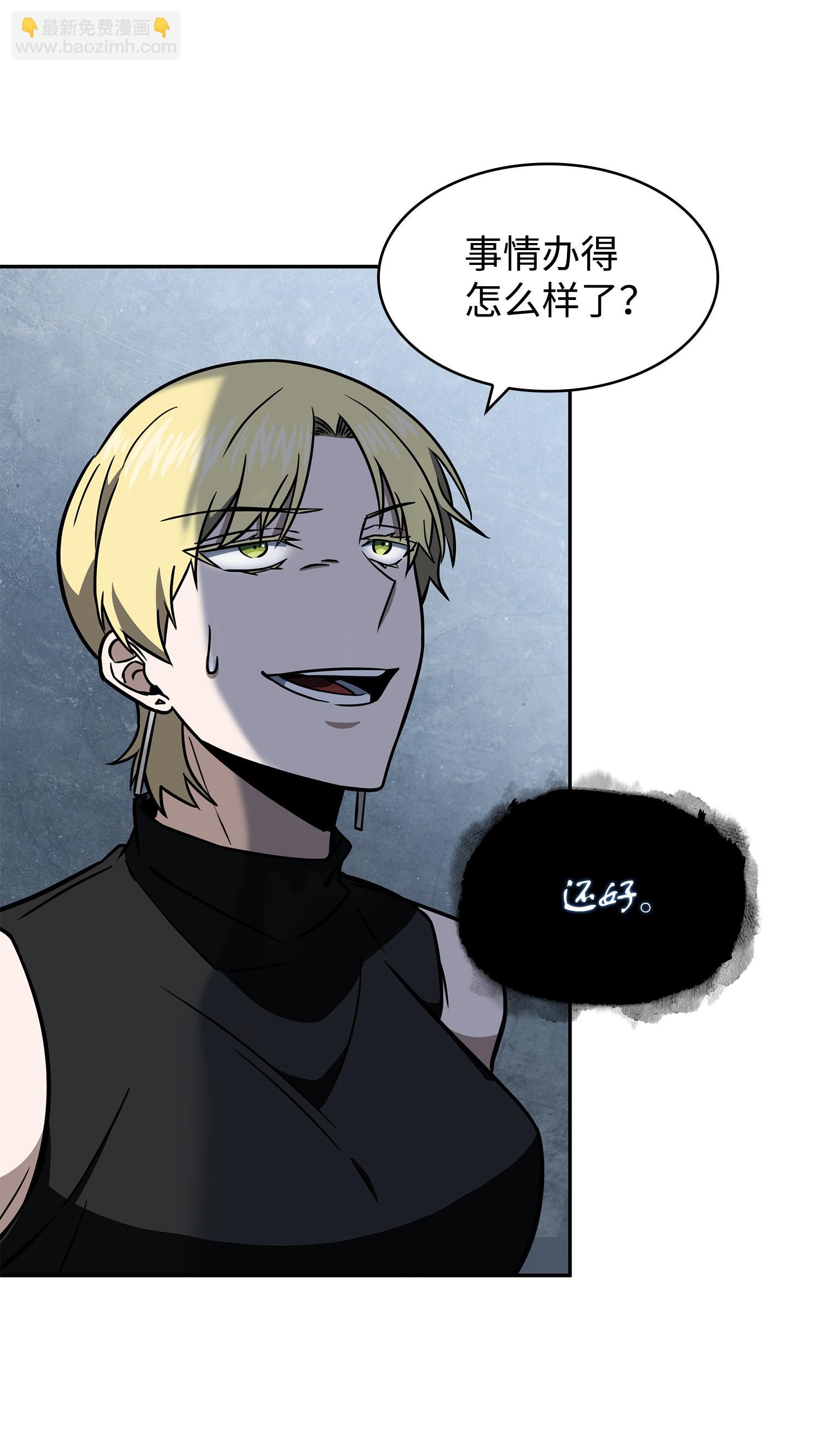 我獨自盜墓 - 234 製造混亂(1/2) - 7