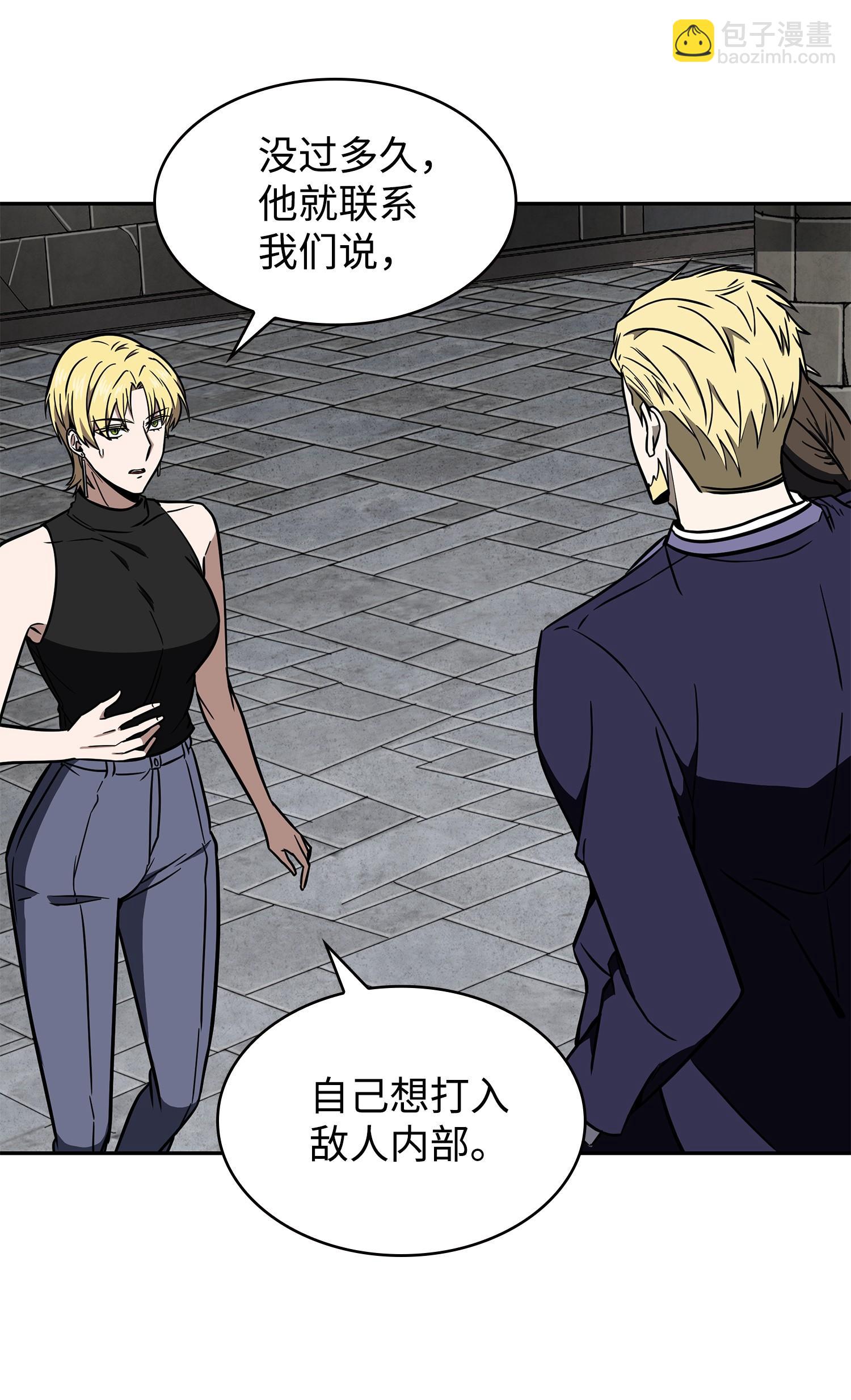 我獨自盜墓 - 234 製造混亂(2/2) - 3