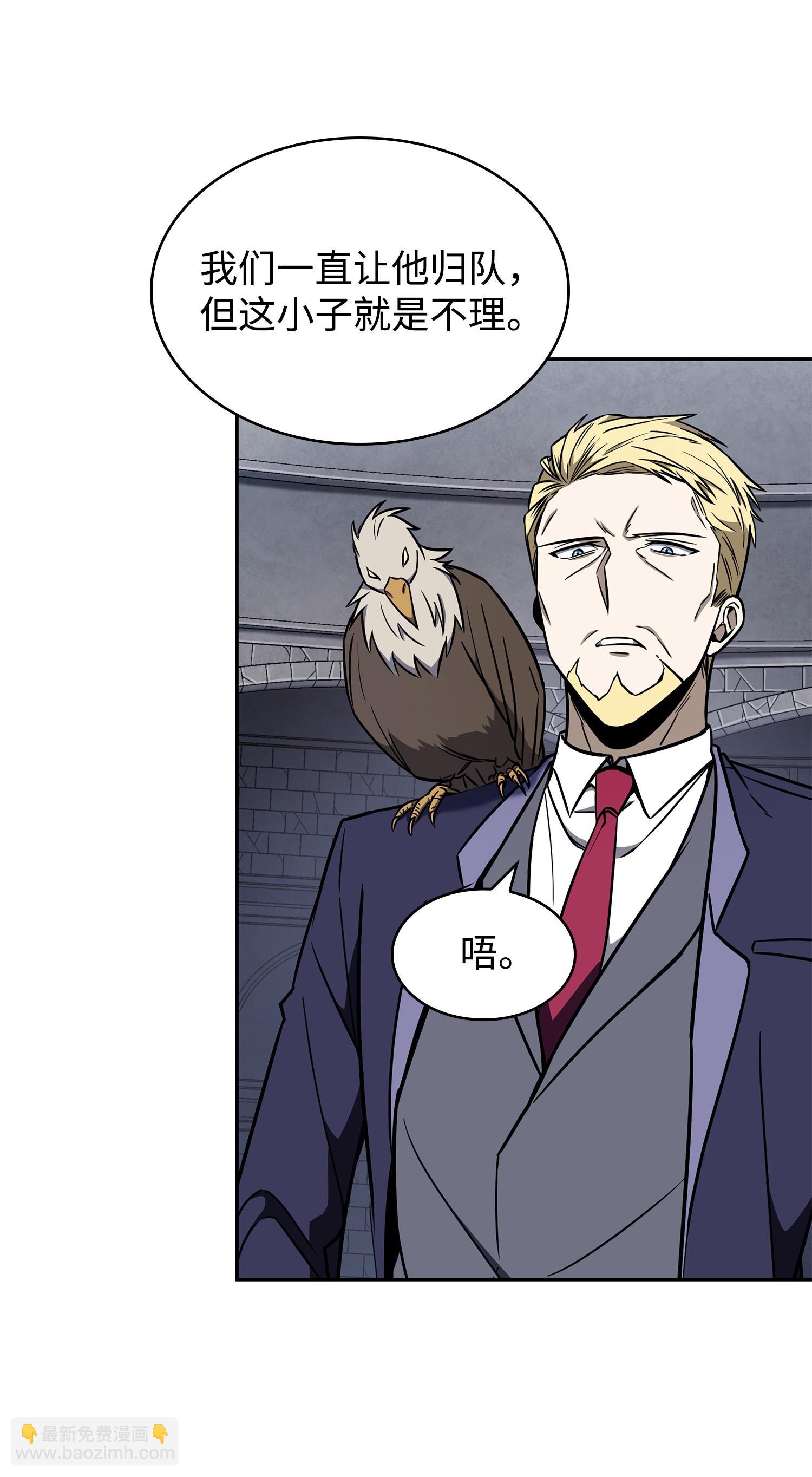 我獨自盜墓 - 234 製造混亂(2/2) - 4