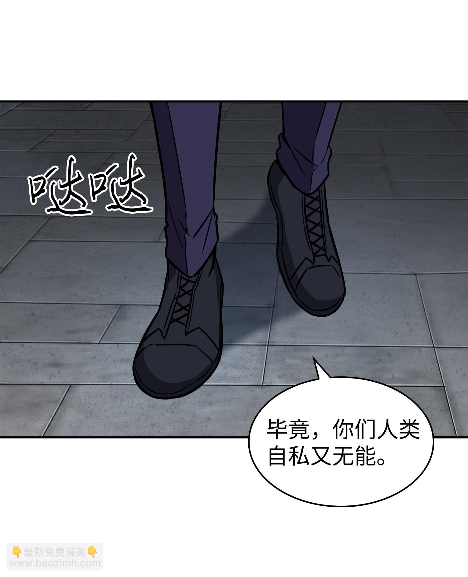 我獨自盜墓 - 234 製造混亂(2/2) - 2