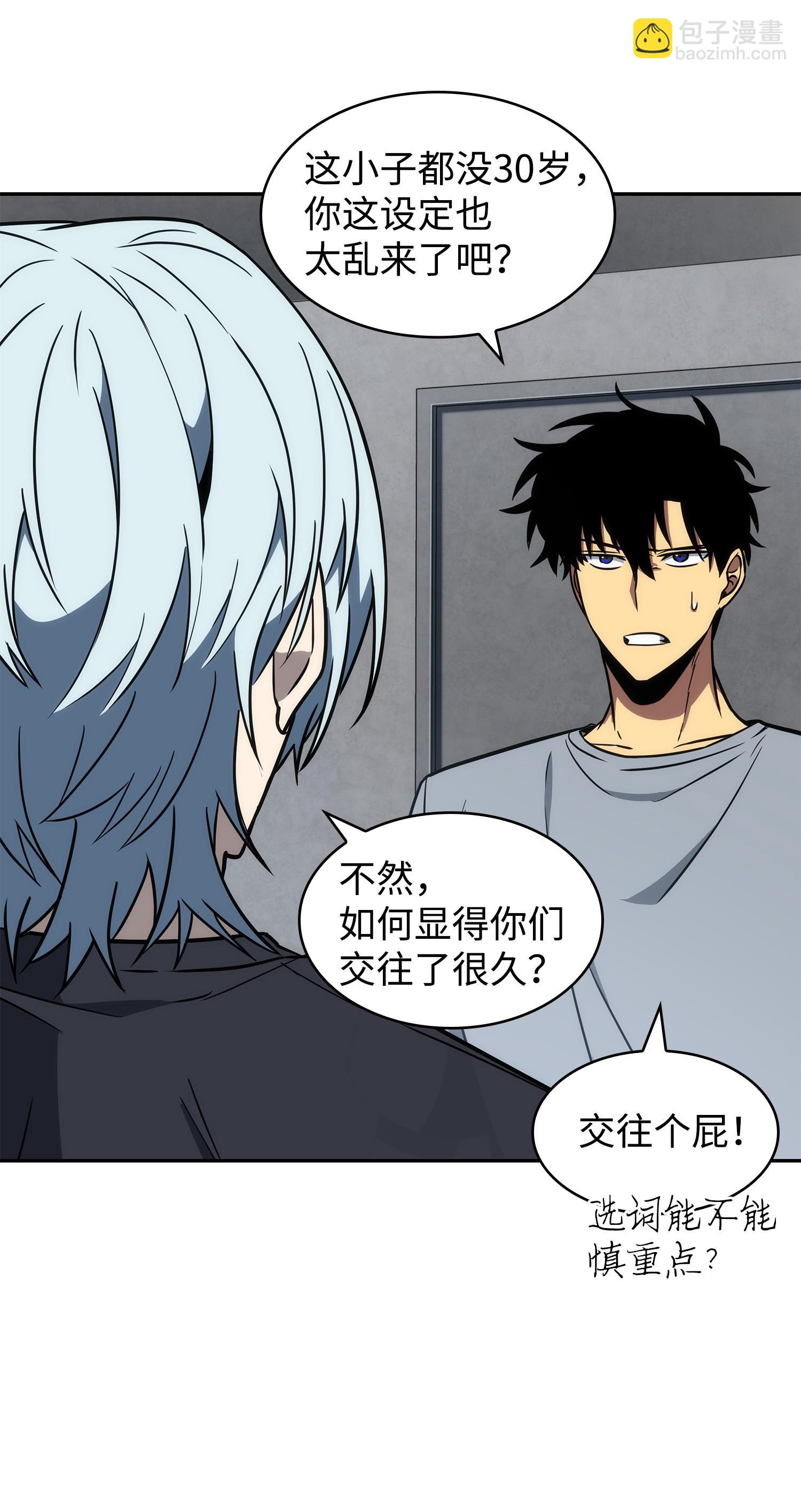 我獨自盜墓 - 234 製造混亂(1/2) - 6