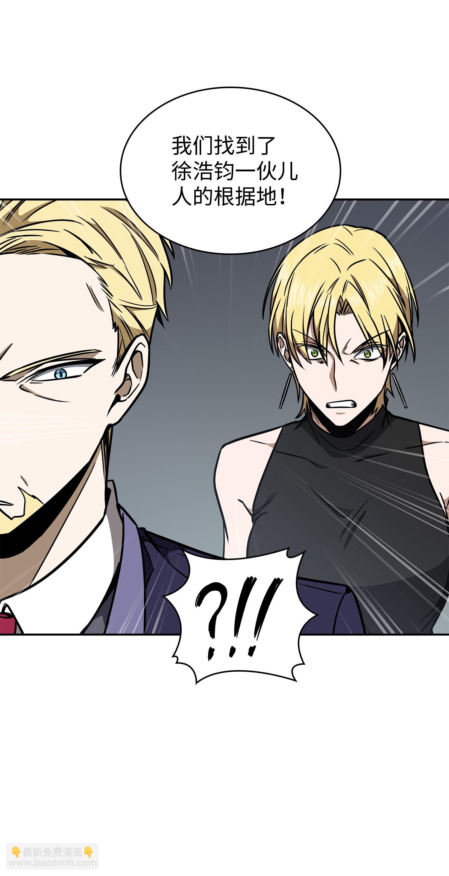 我獨自盜墓 - 234 製造混亂(2/2) - 1