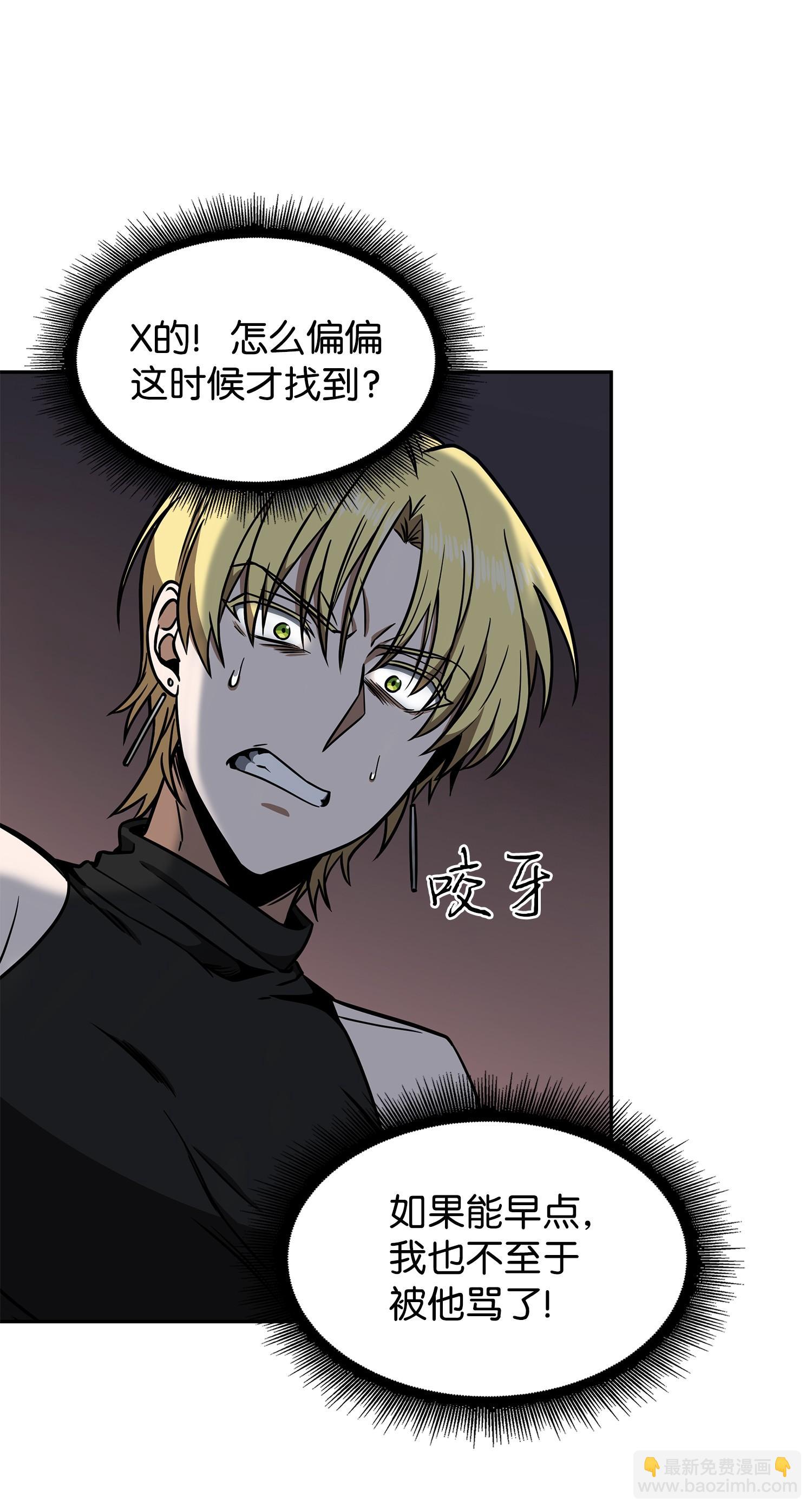 我獨自盜墓 - 234 製造混亂(2/2) - 2