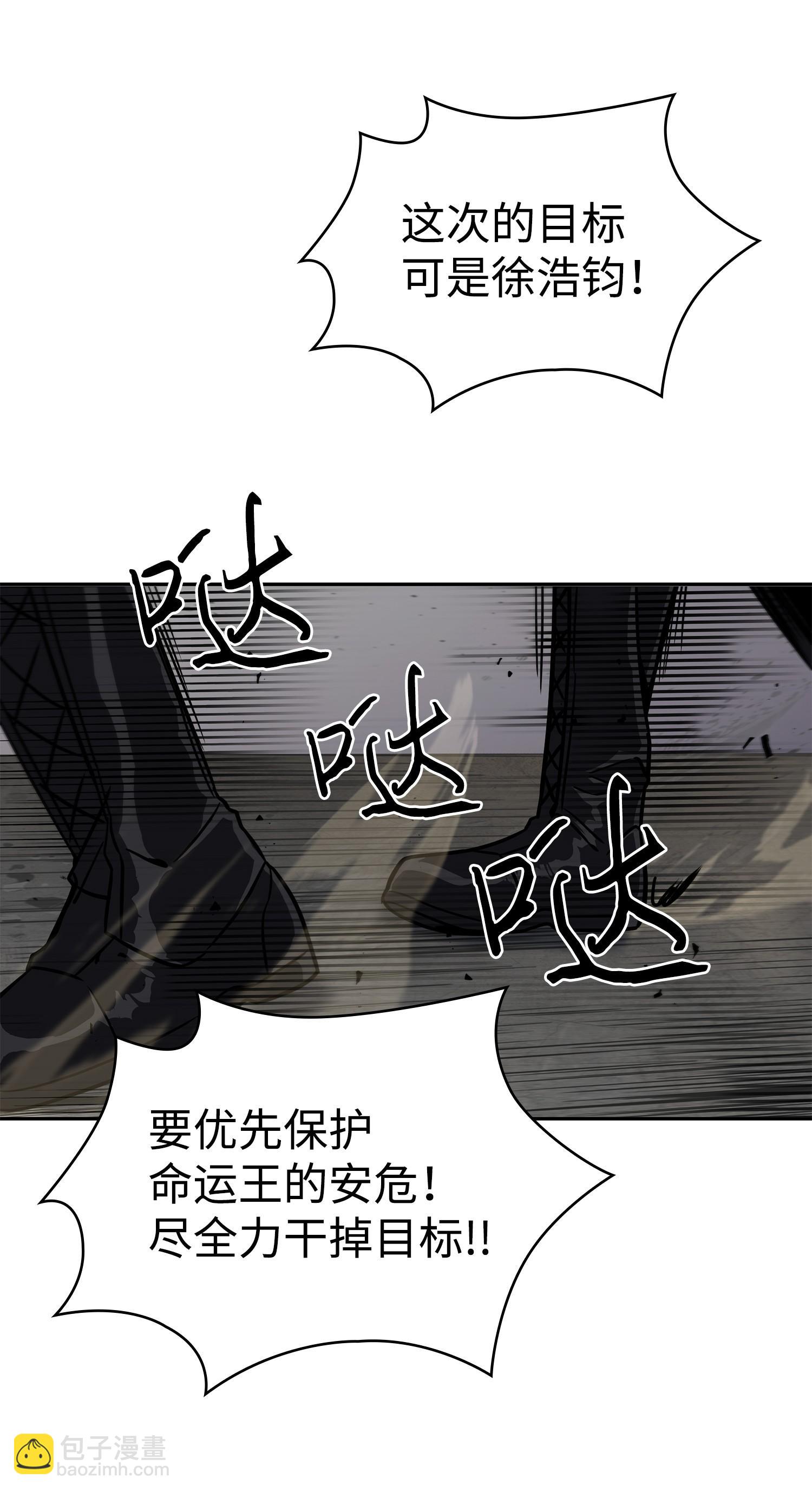 我獨自盜墓 - 234 製造混亂(2/2) - 2