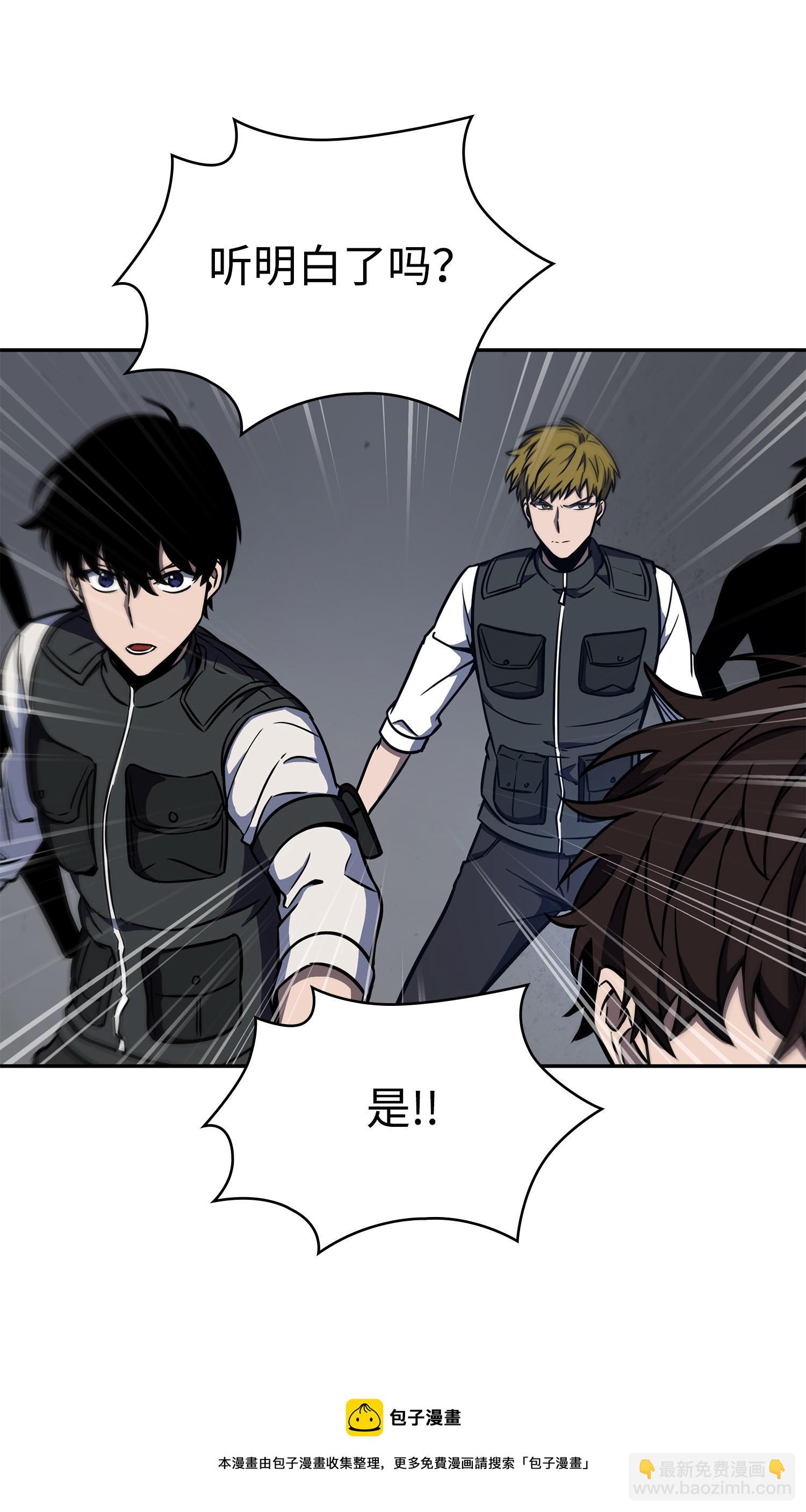 我獨自盜墓 - 234 製造混亂(2/2) - 3