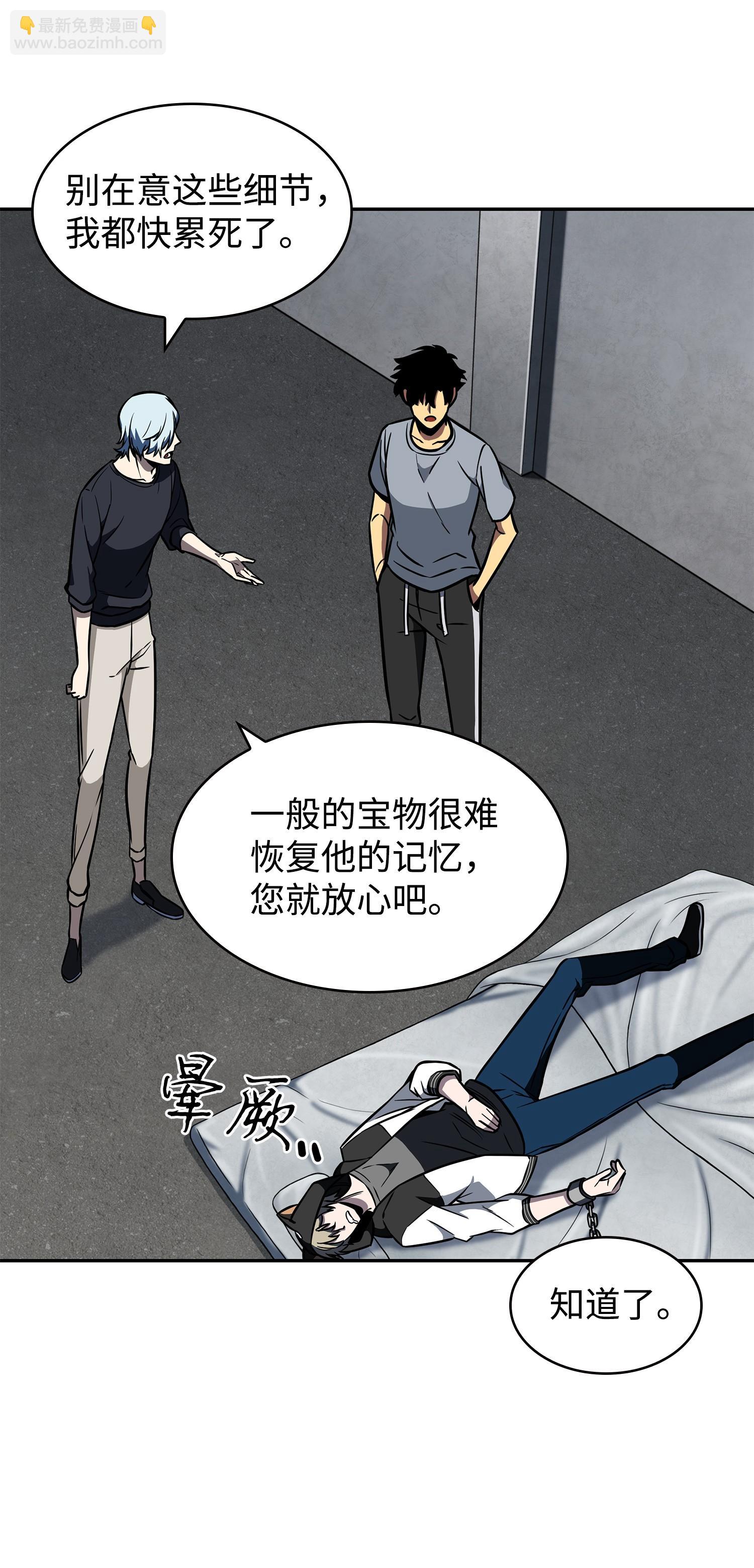 我獨自盜墓 - 234 製造混亂(1/2) - 7