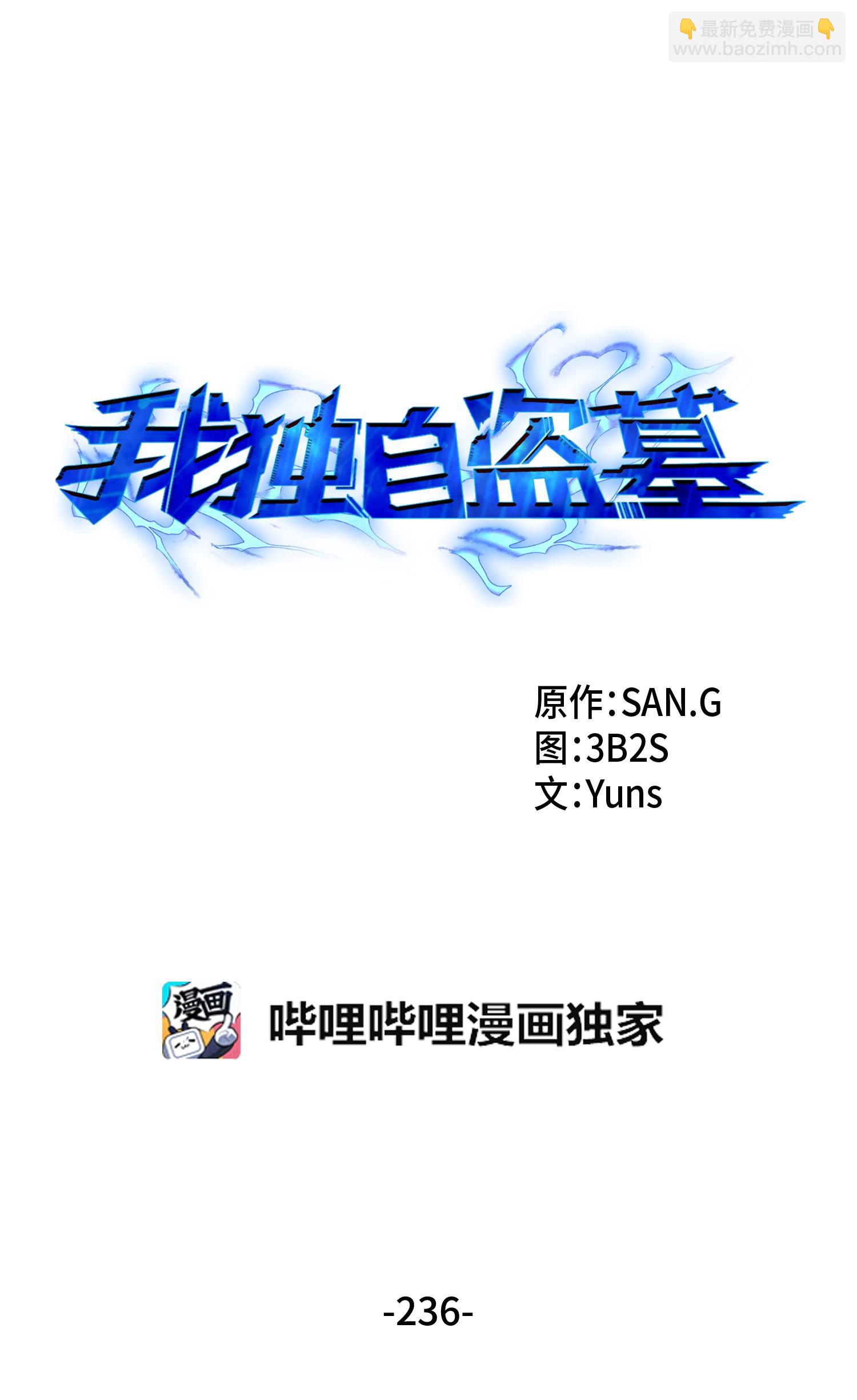 我獨自盜墓 - 236 真實場景(1/2) - 4