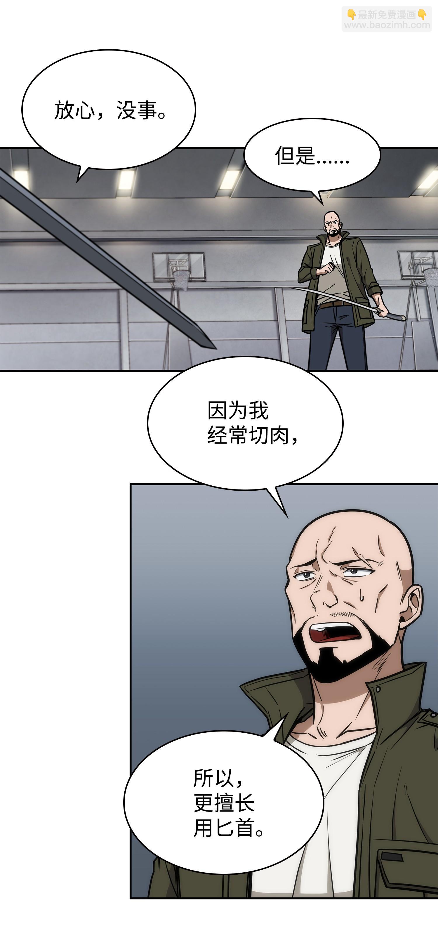 我獨自盜墓 - 236 真實場景(1/2) - 8