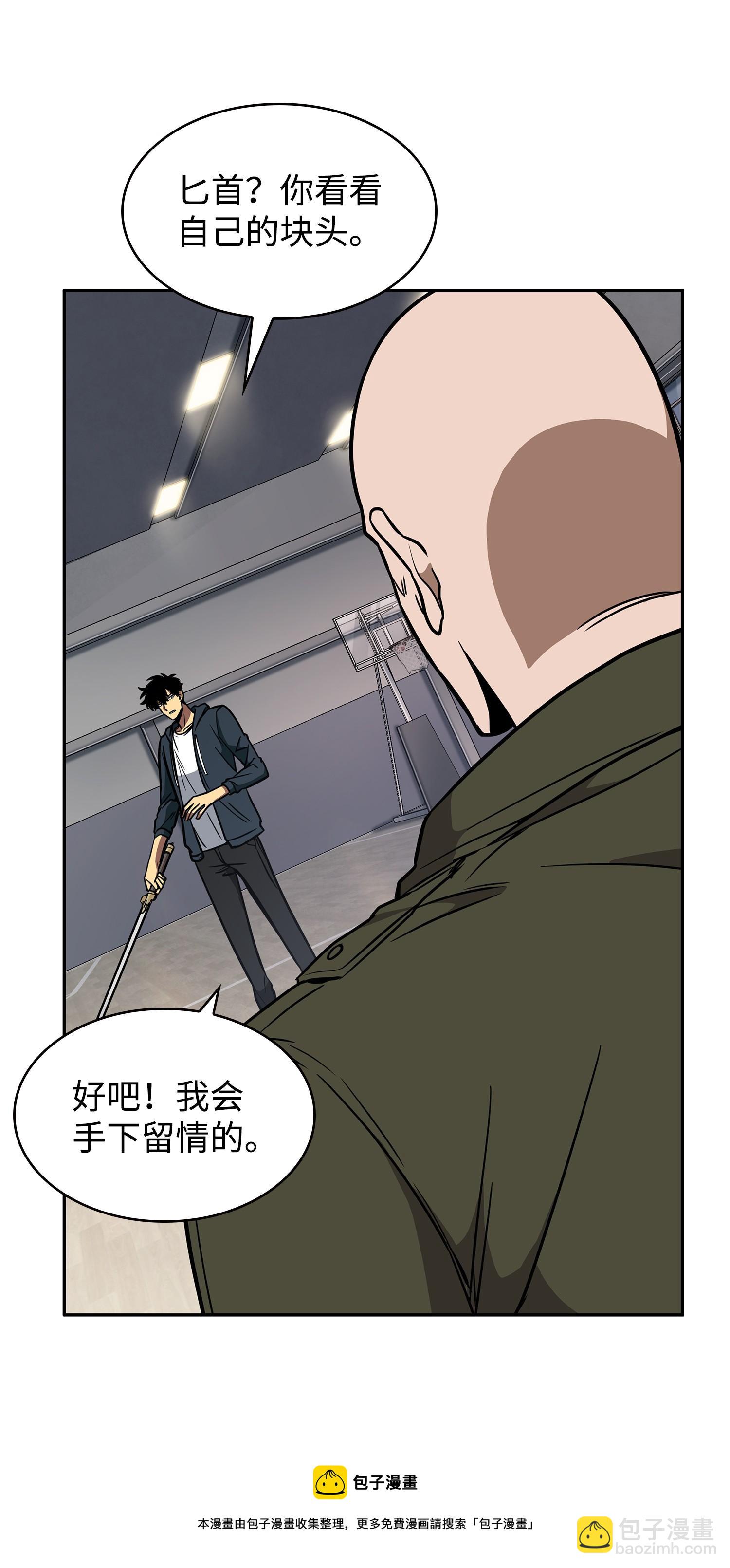 我獨自盜墓 - 236 真實場景(1/2) - 1