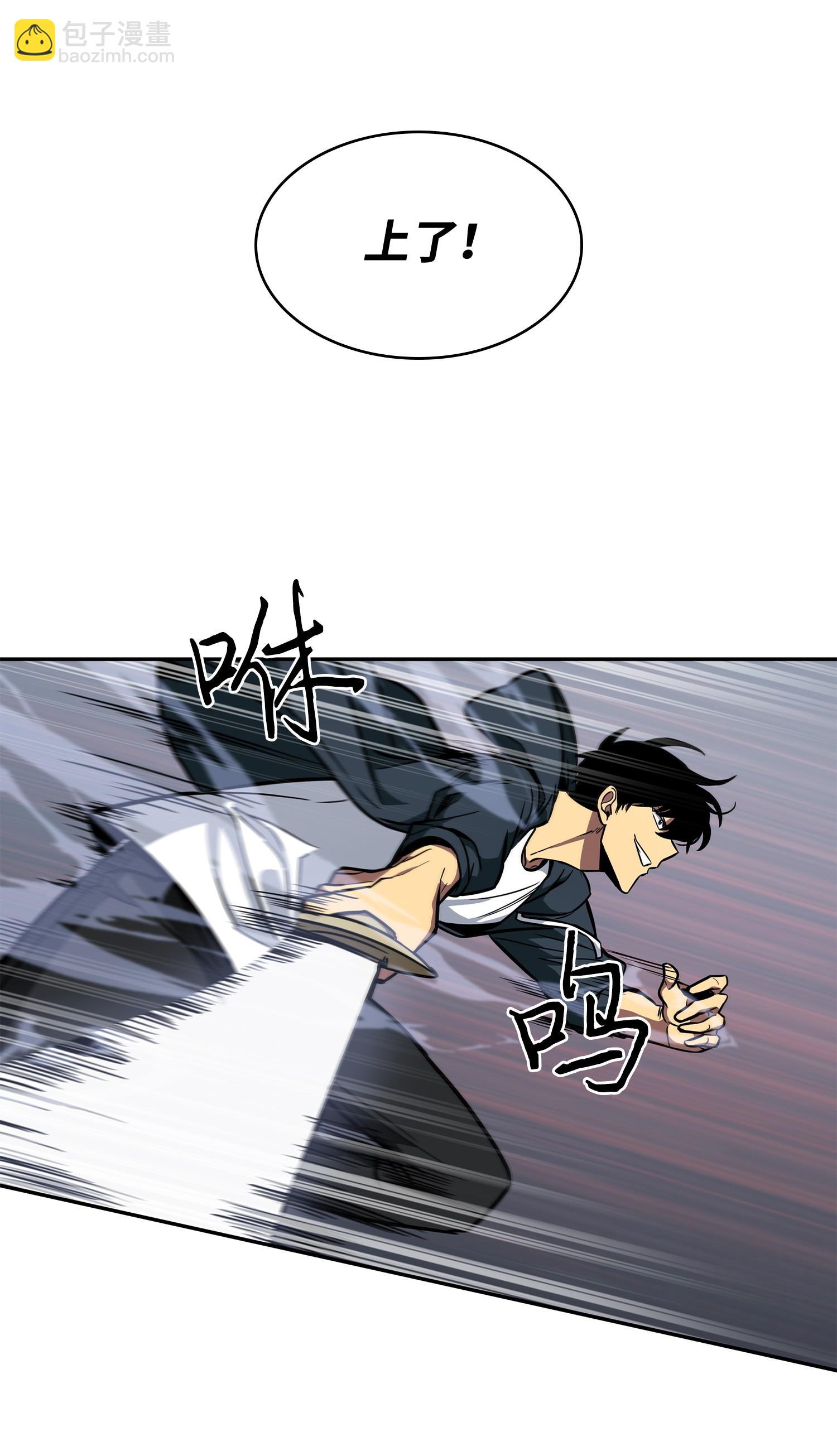 我獨自盜墓 - 236 真實場景(1/2) - 2