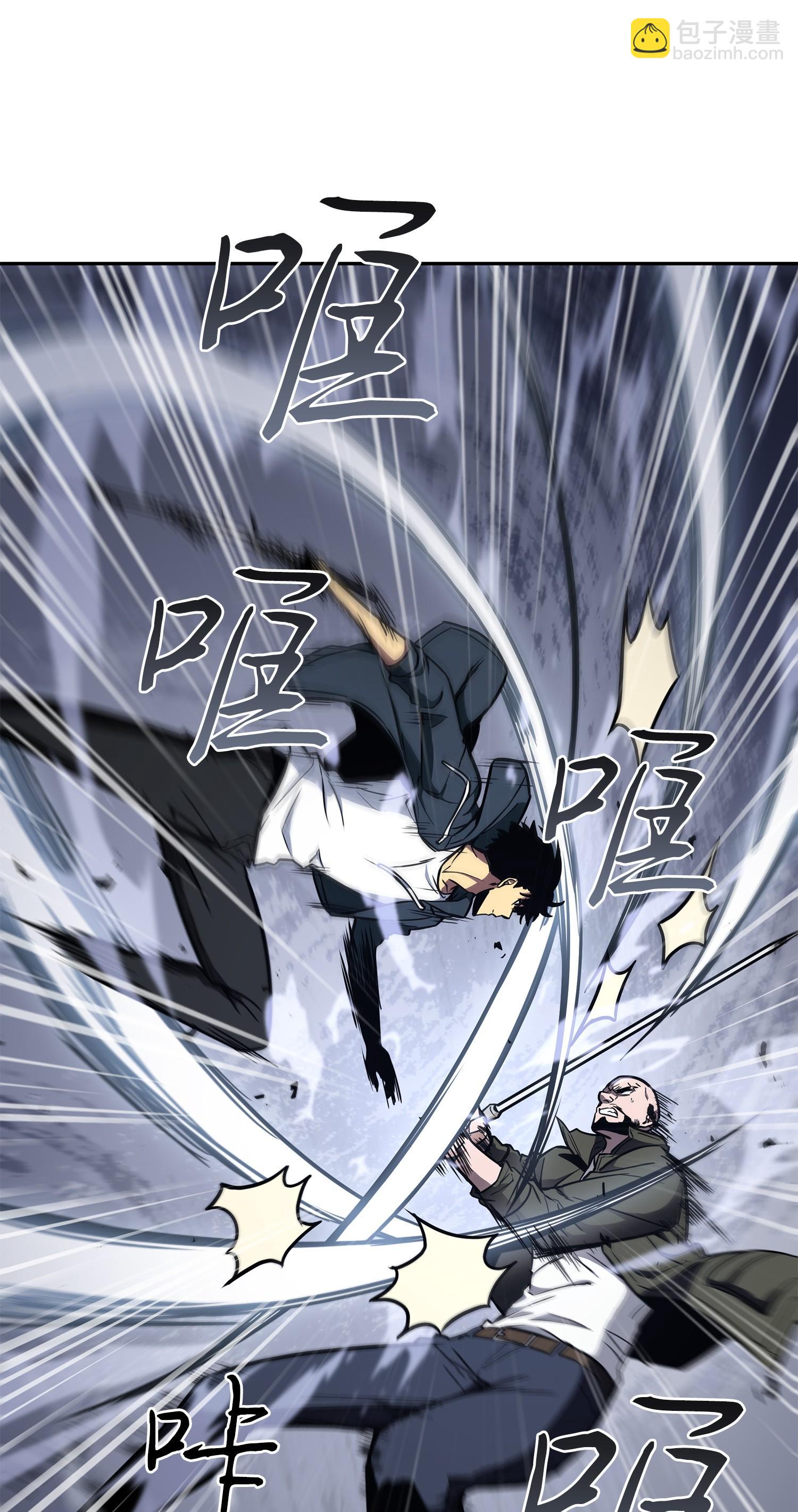 我獨自盜墓 - 236 真實場景(1/2) - 4