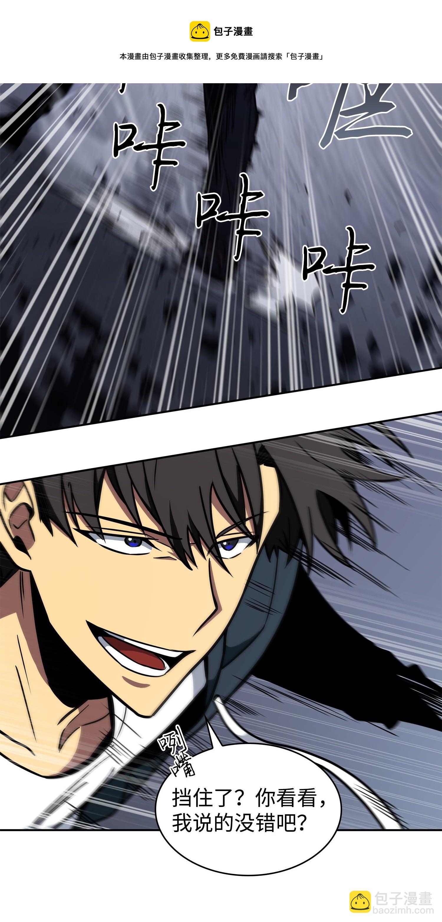 我獨自盜墓 - 236 真實場景(1/2) - 5