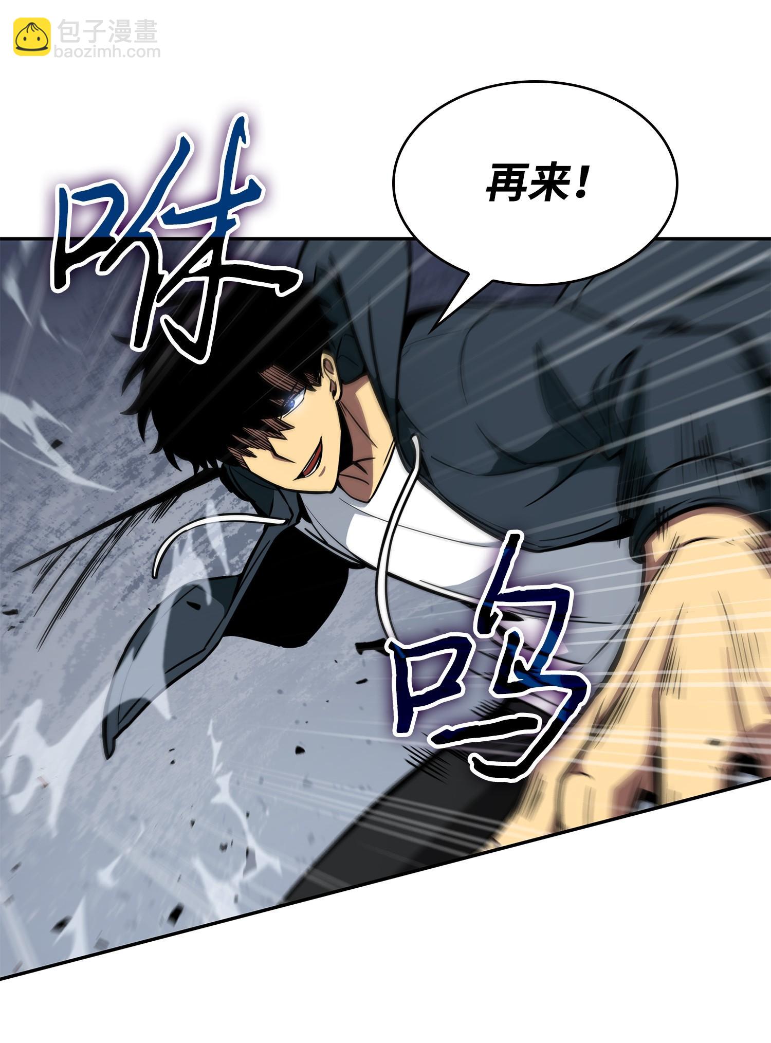 我獨自盜墓 - 236 真實場景(1/2) - 6