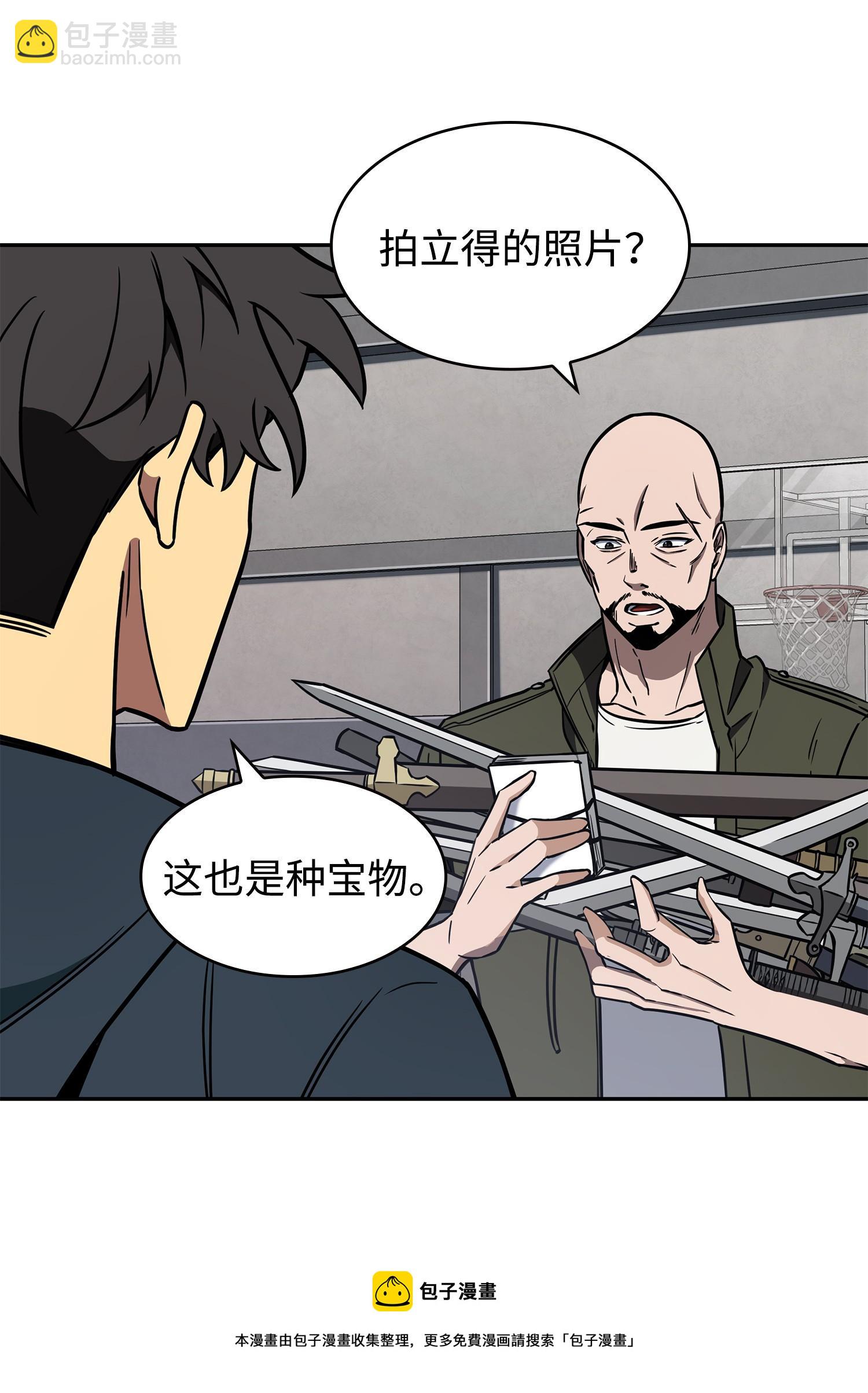 我獨自盜墓 - 236 真實場景(1/2) - 5