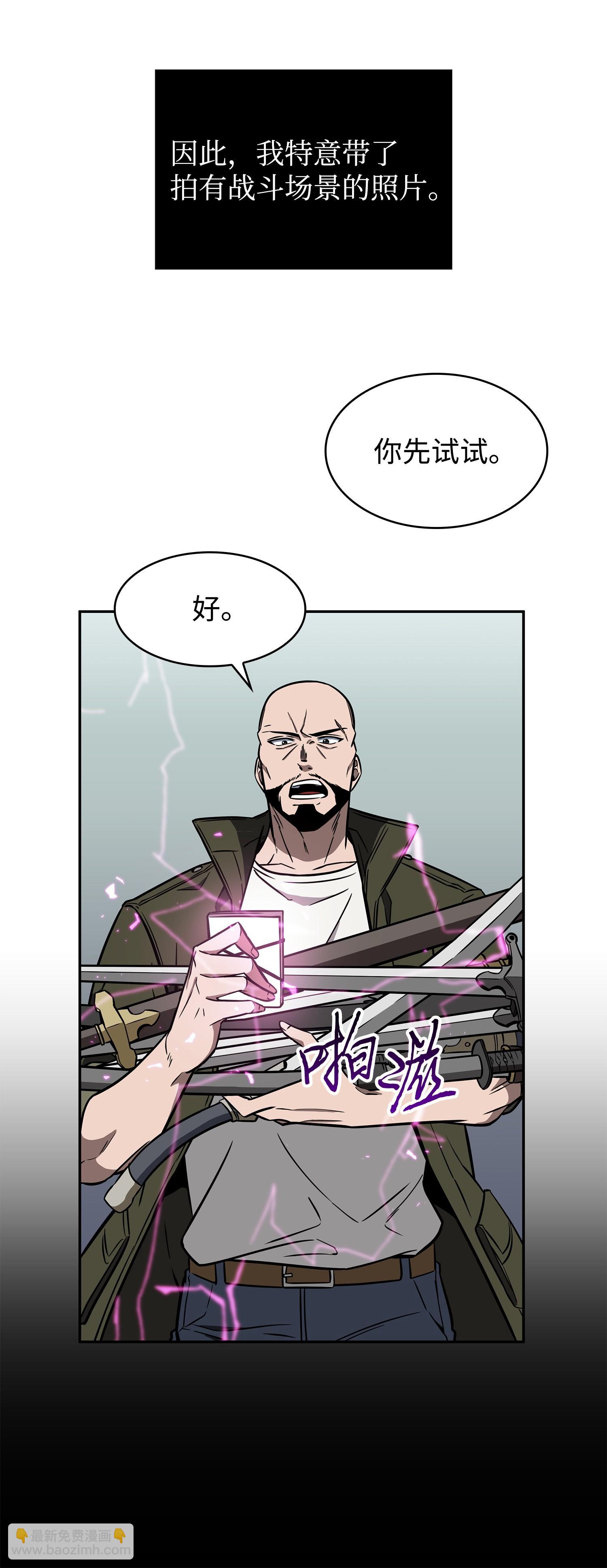 我獨自盜墓 - 236 真實場景(1/2) - 8