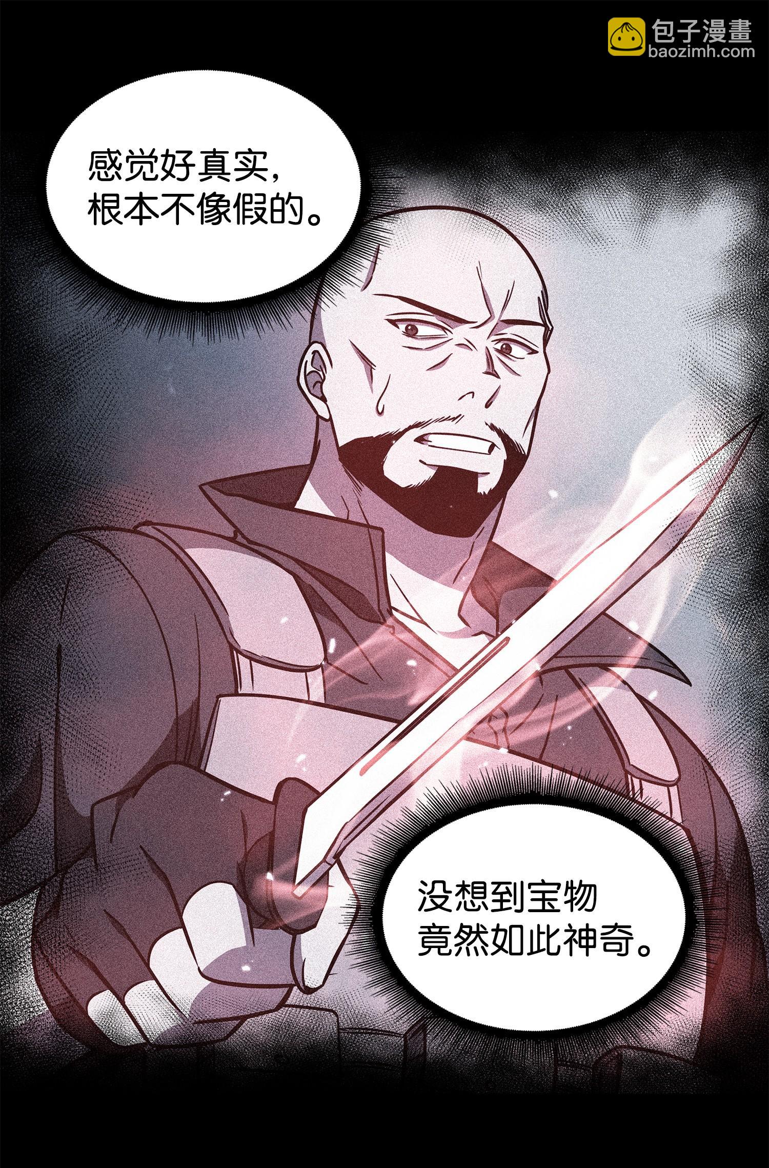 我獨自盜墓 - 236 真實場景(1/2) - 4