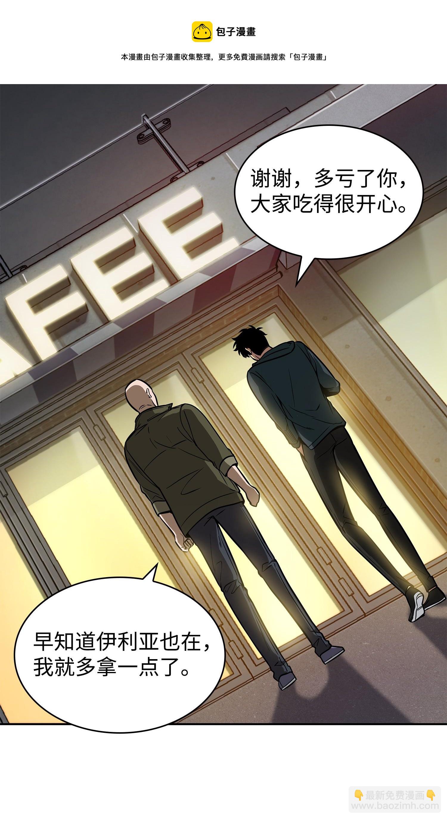 我獨自盜墓 - 236 真實場景(1/2) - 5