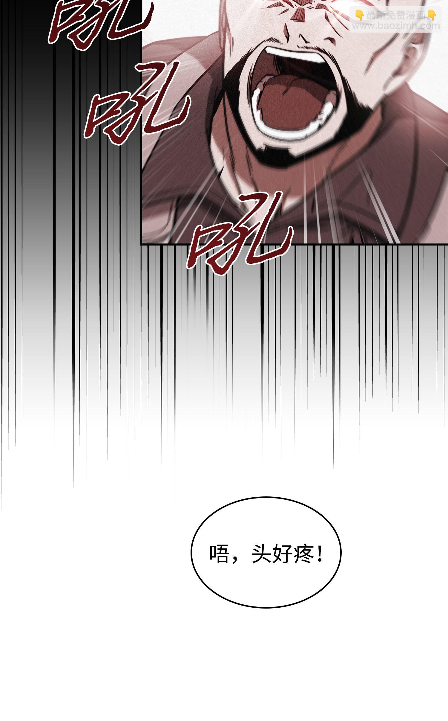 我獨自盜墓 - 236 真實場景(2/2) - 3