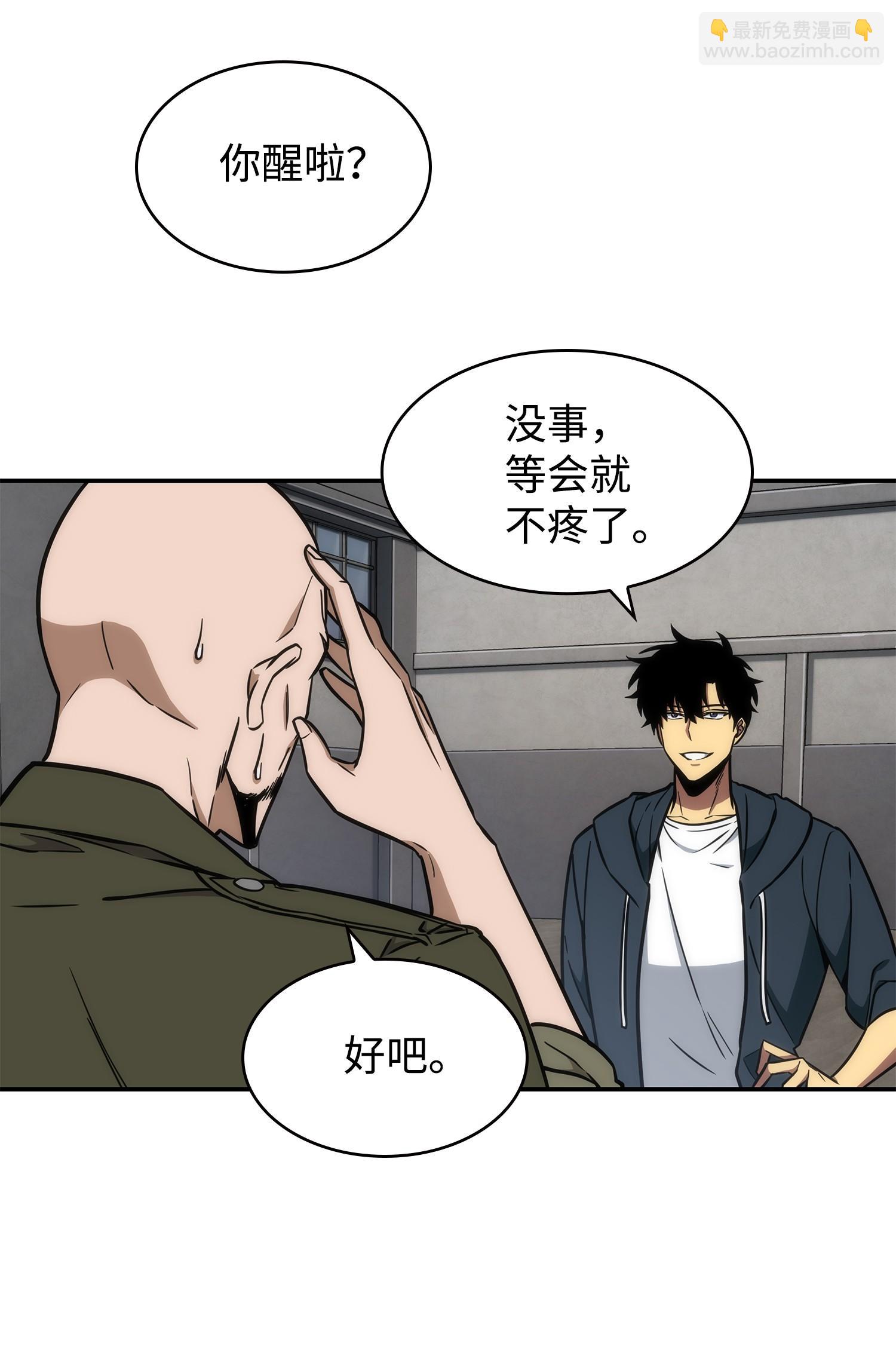 我獨自盜墓 - 236 真實場景(2/2) - 4