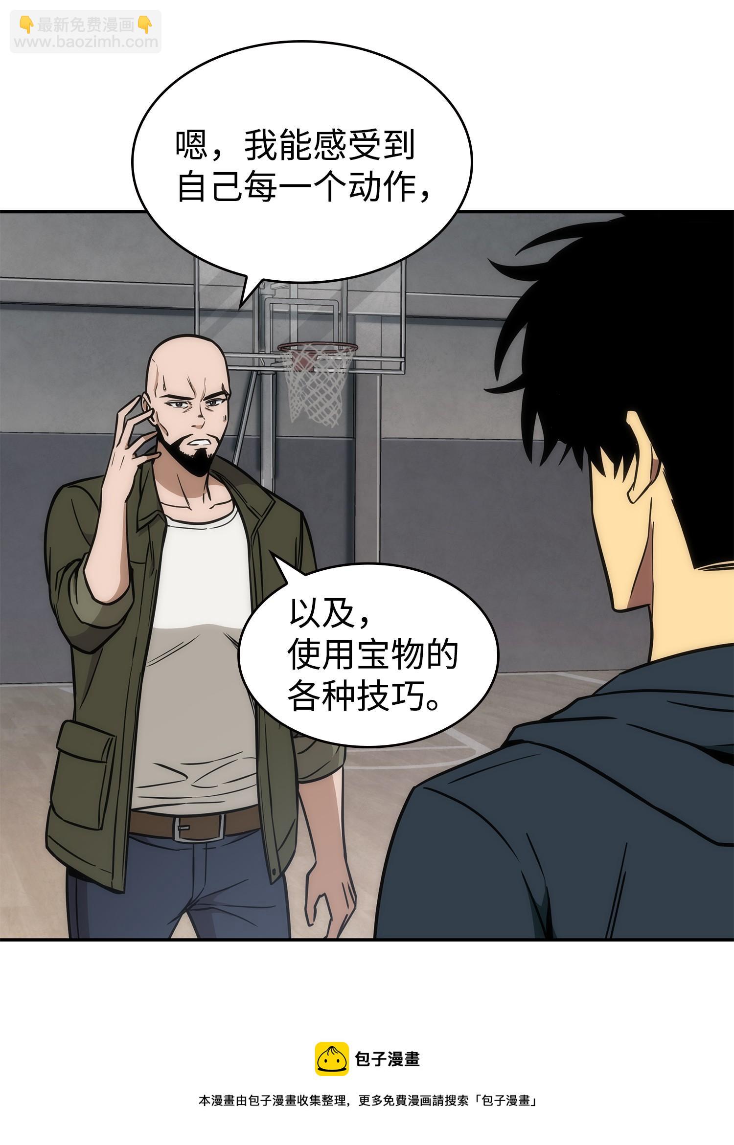 我獨自盜墓 - 236 真實場景(2/2) - 1