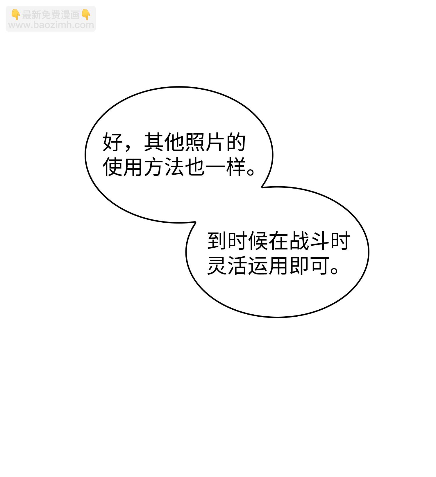 我獨自盜墓 - 236 真實場景(2/2) - 2