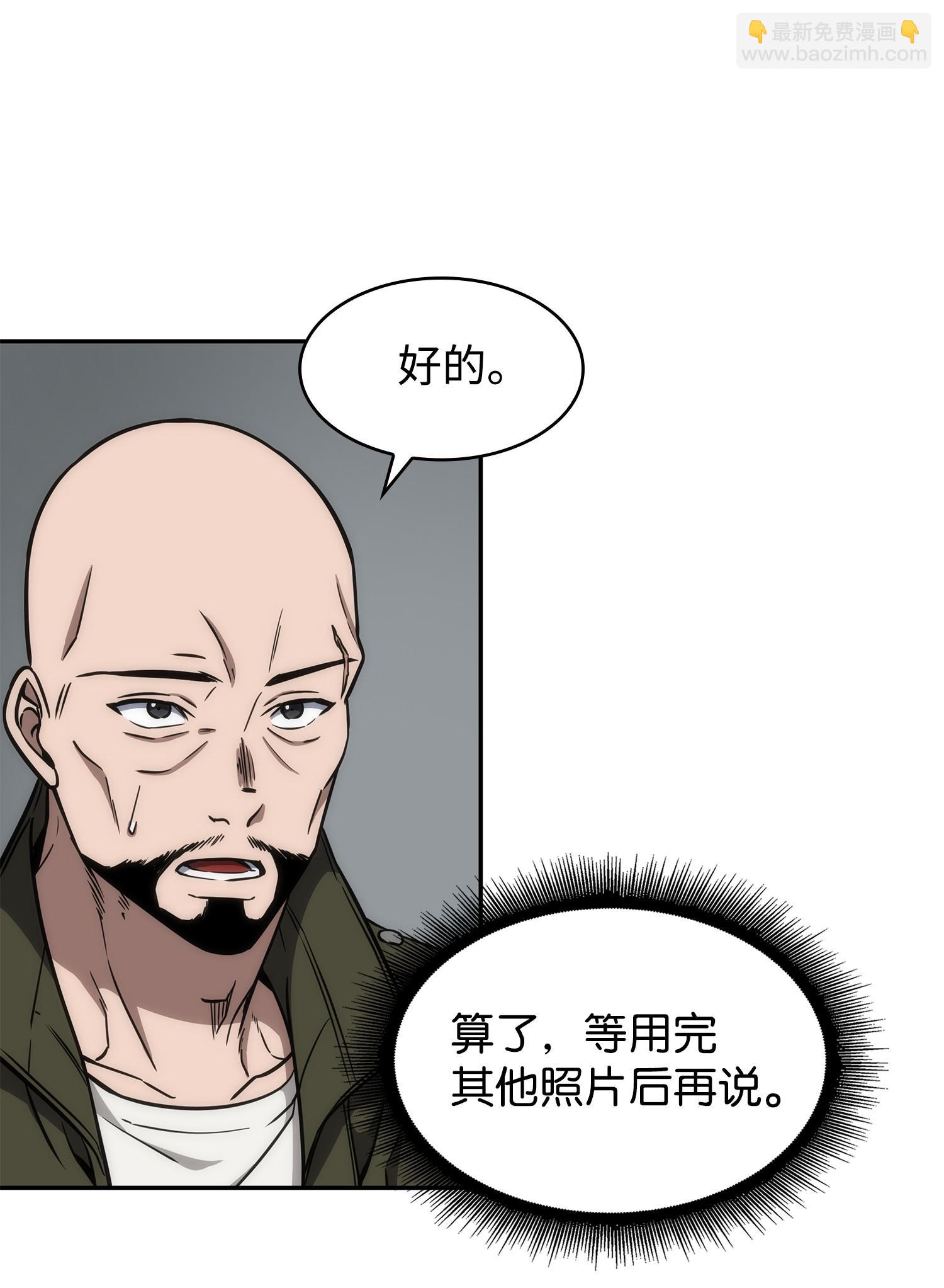 我獨自盜墓 - 236 真實場景(2/2) - 4