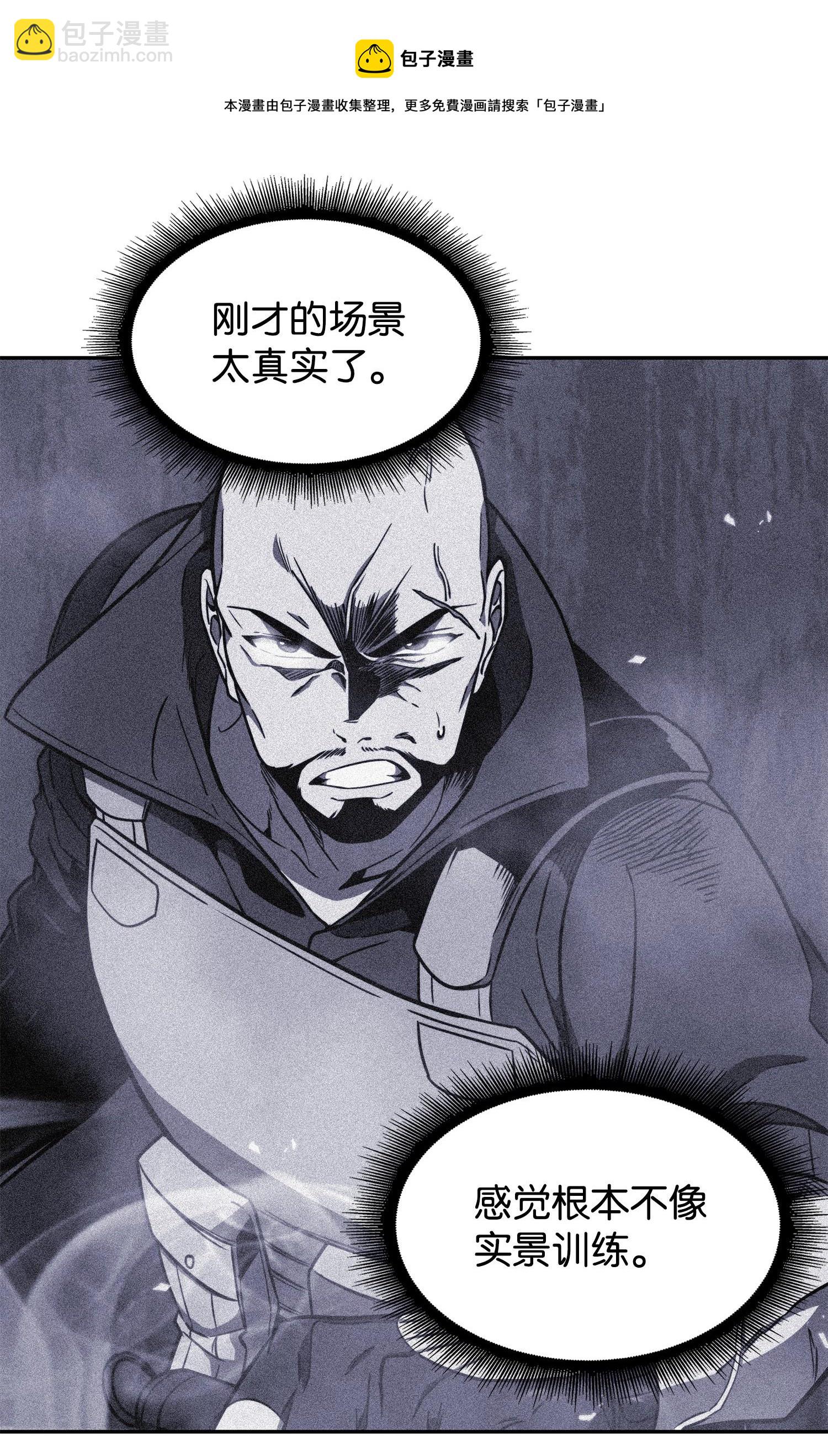 我獨自盜墓 - 236 真實場景(2/2) - 5