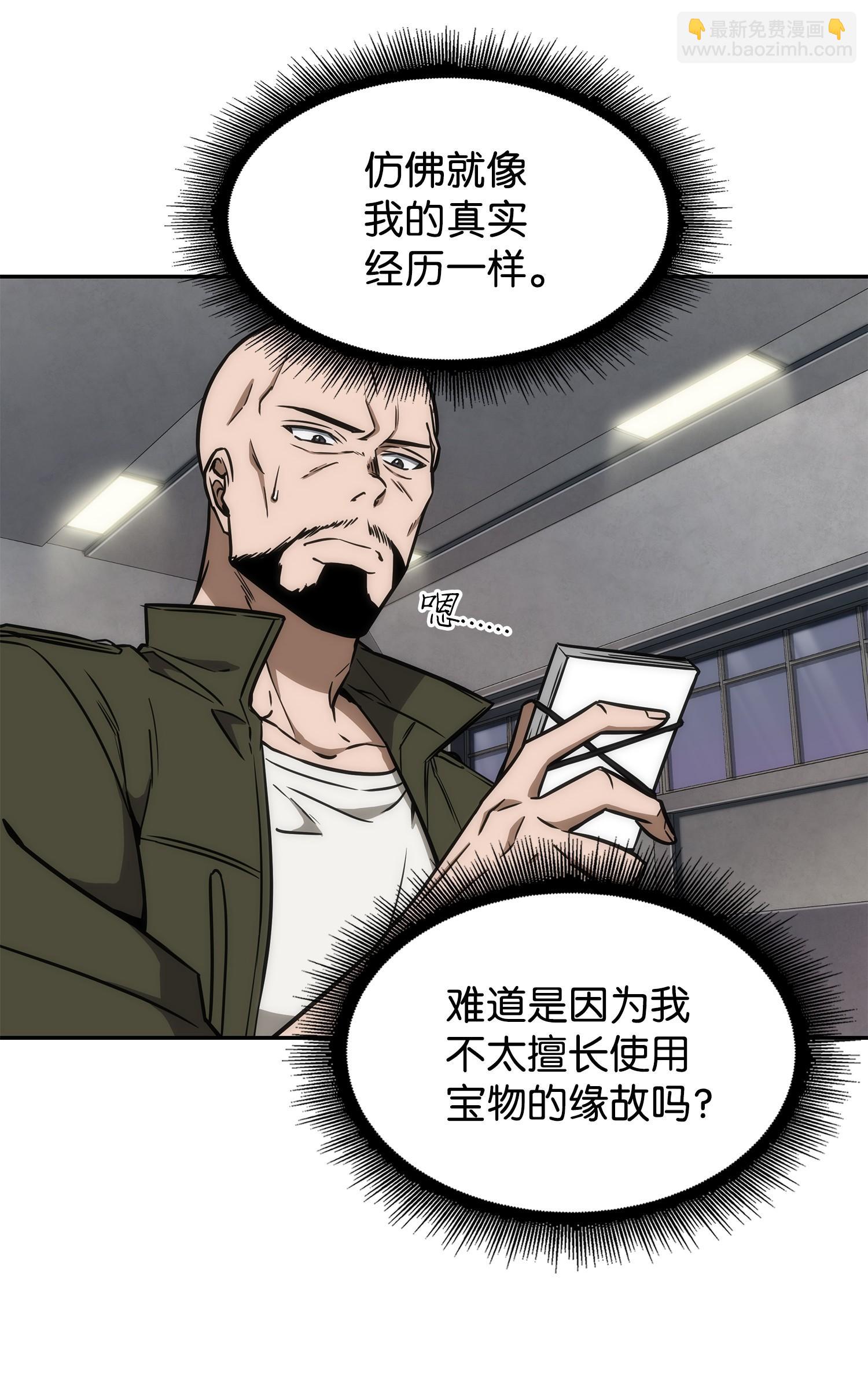 我獨自盜墓 - 236 真實場景(2/2) - 1