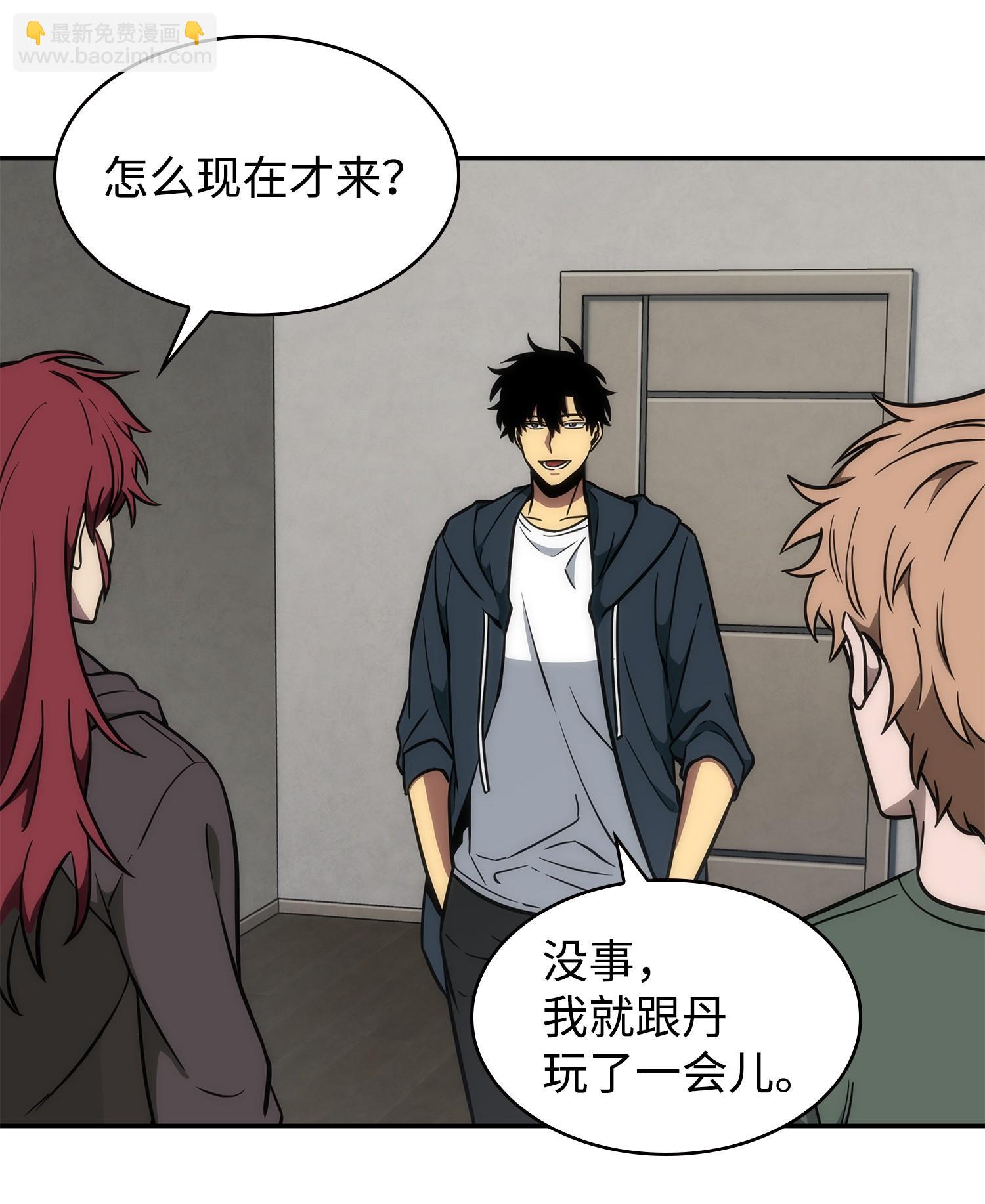 我獨自盜墓 - 236 真實場景(2/2) - 3