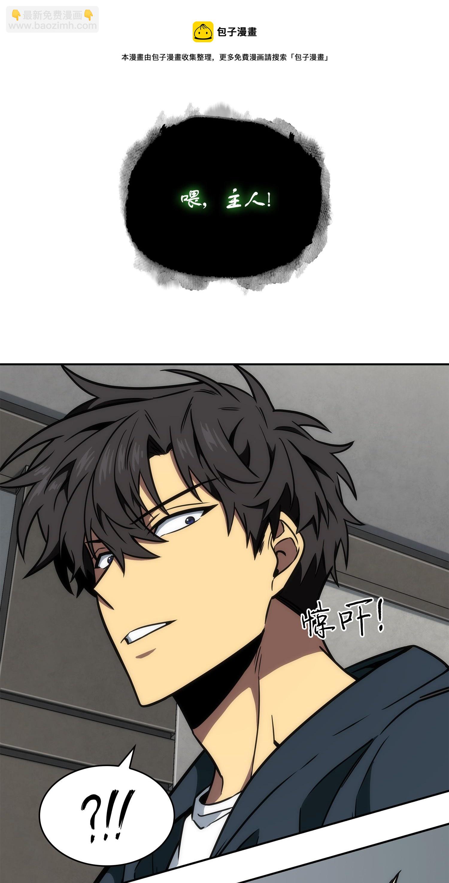 我獨自盜墓 - 236 真實場景(2/2) - 4