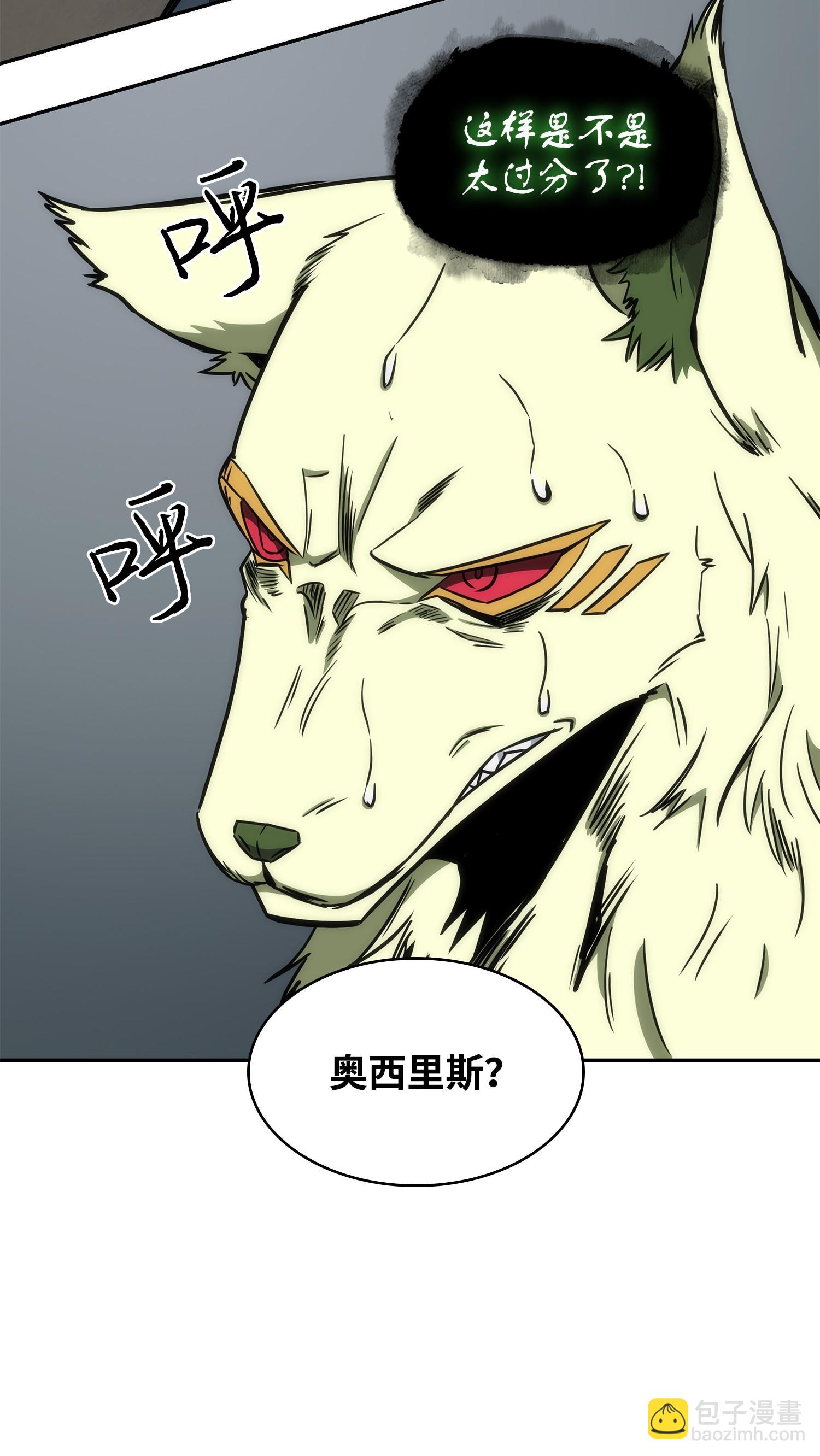 我獨自盜墓 - 236 真實場景(2/2) - 5