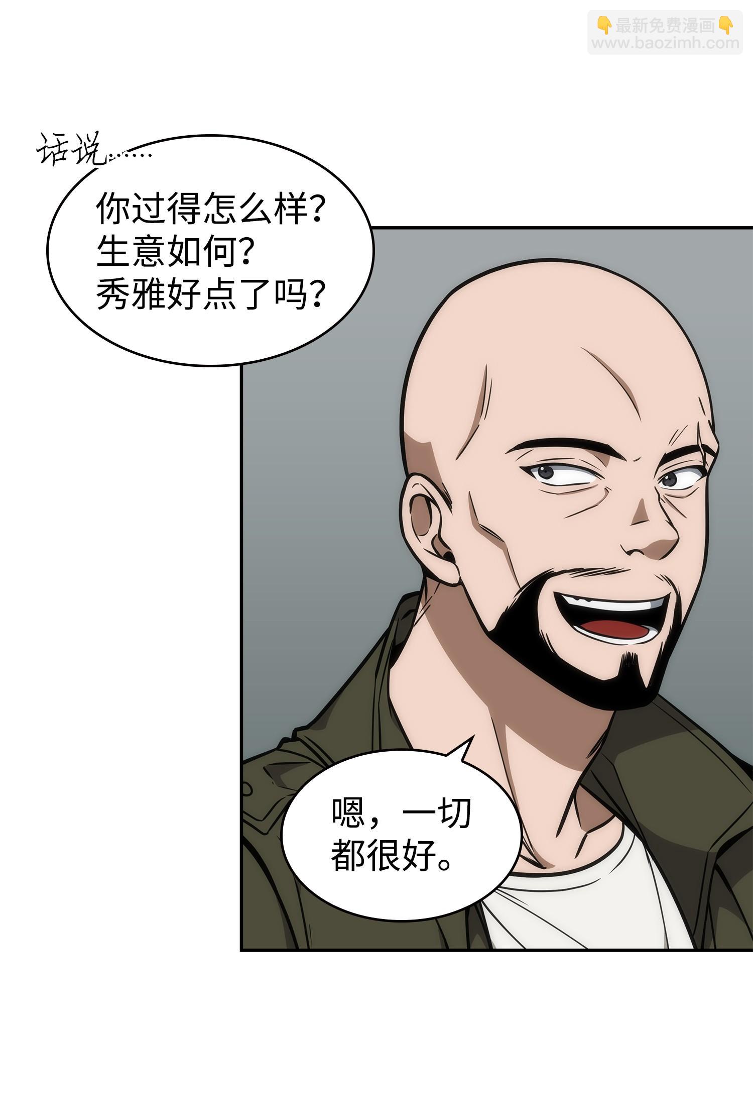 我獨自盜墓 - 236 真實場景(1/2) - 7