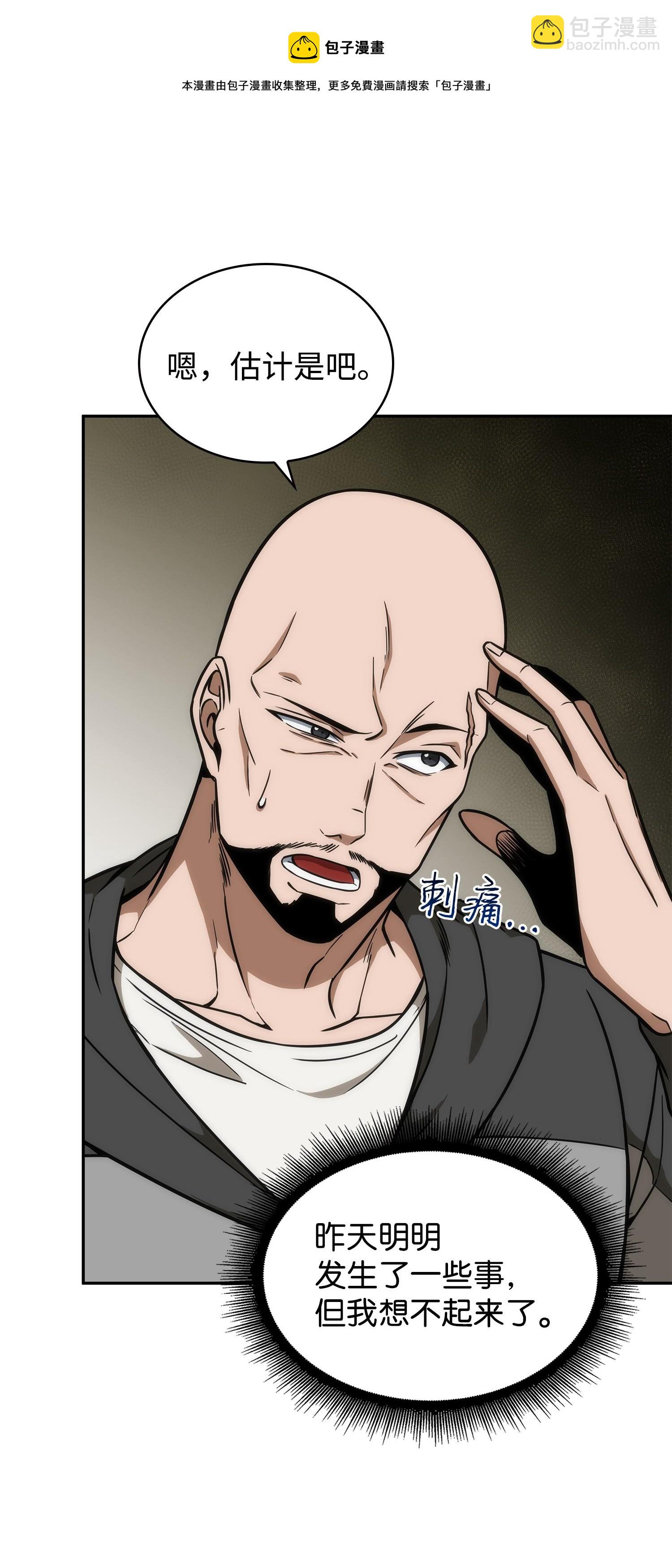 我獨自盜墓 - 238 古墓驚現(1/2) - 5