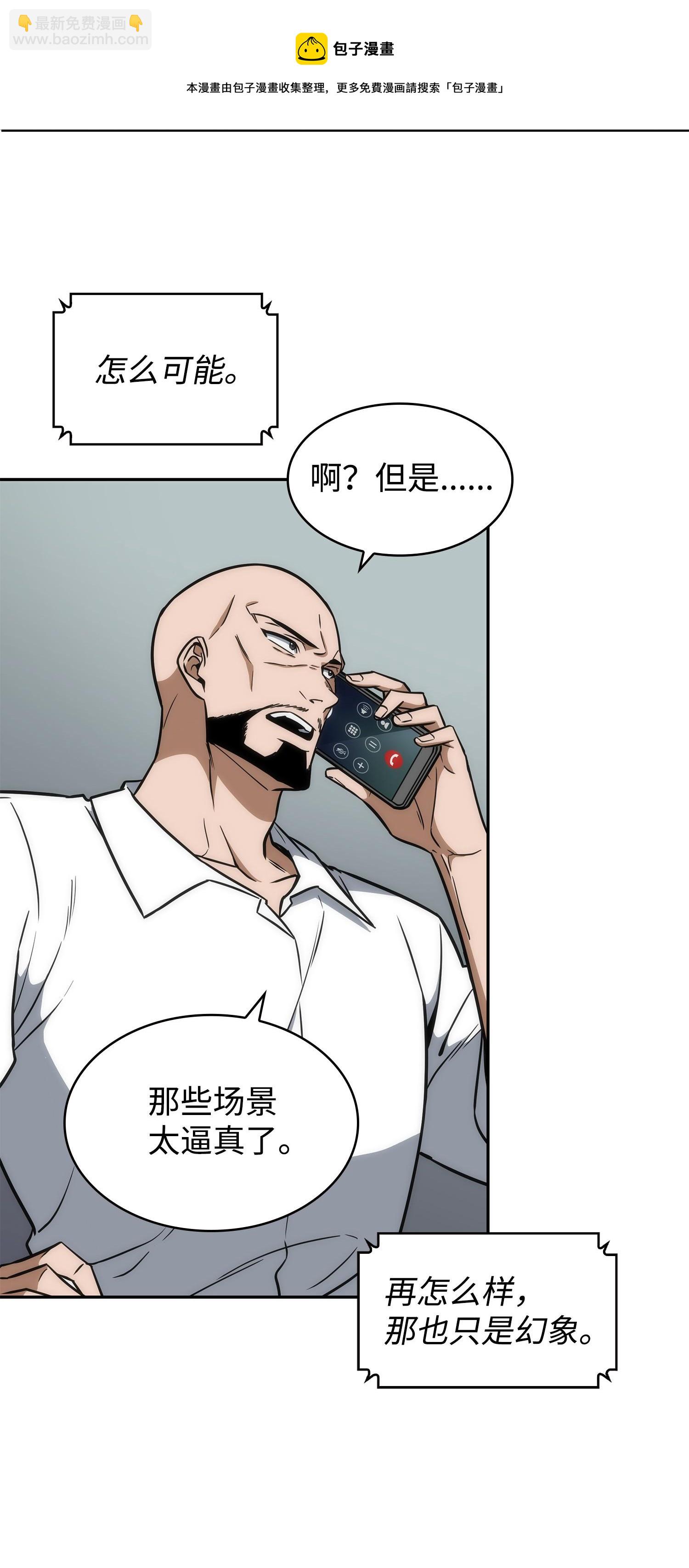 我獨自盜墓 - 238 古墓驚現(1/2) - 1