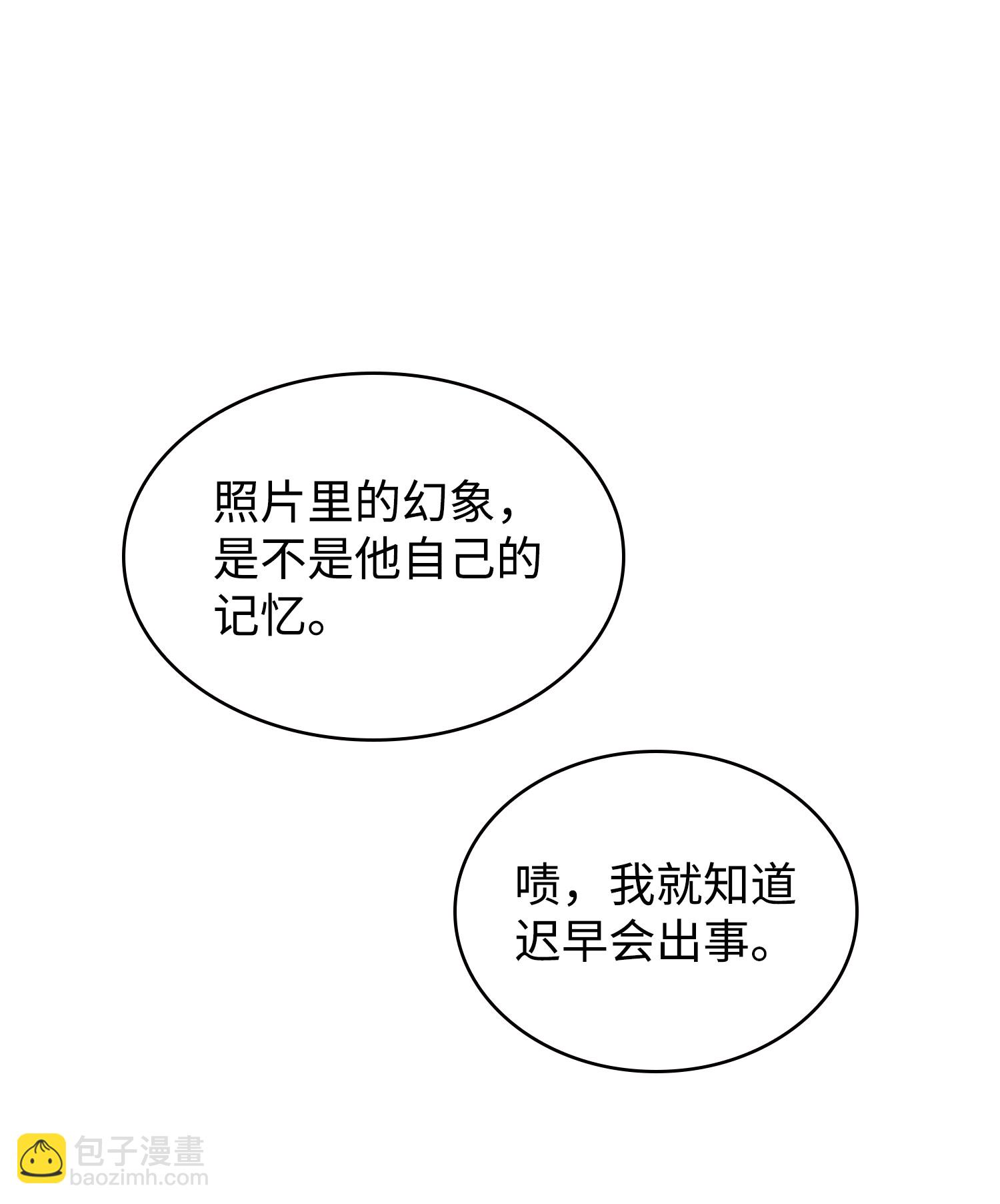 我獨自盜墓 - 238 古墓驚現(1/2) - 6