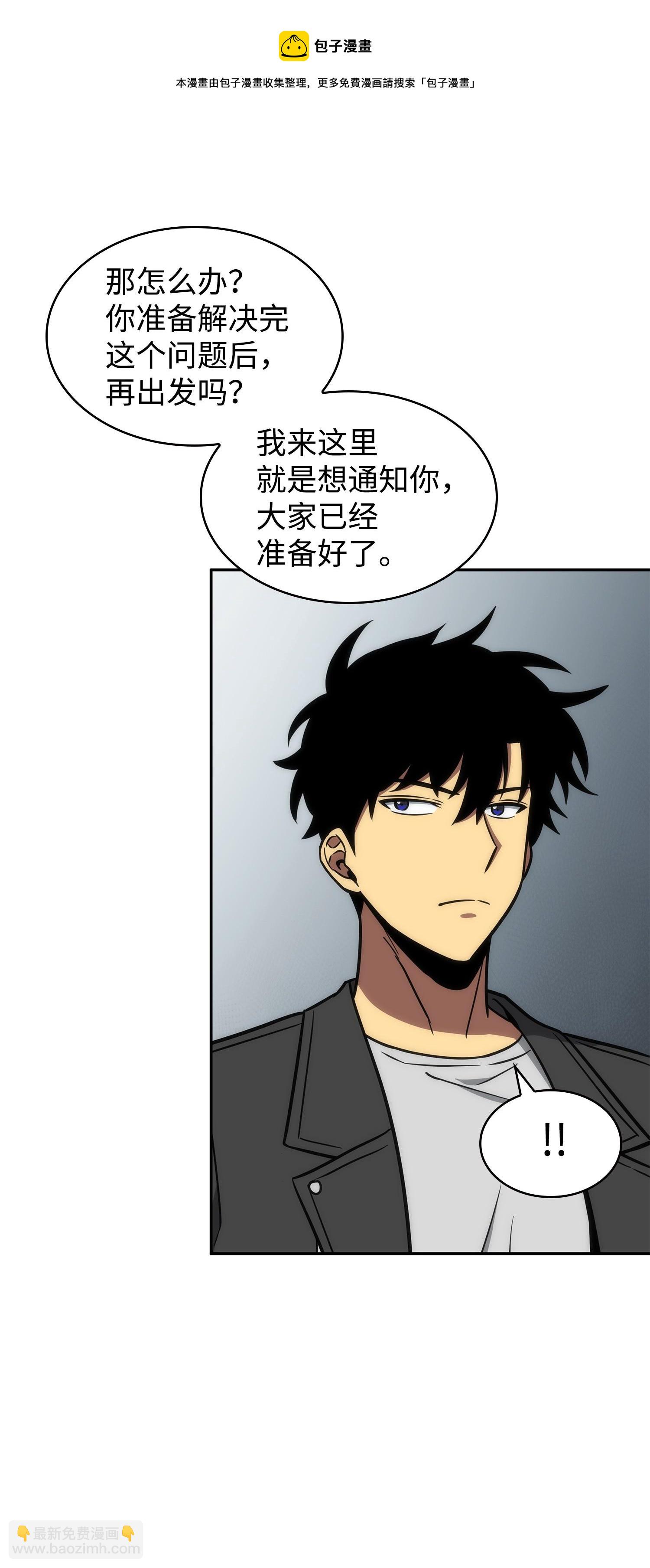 我獨自盜墓 - 238 古墓驚現(1/2) - 1