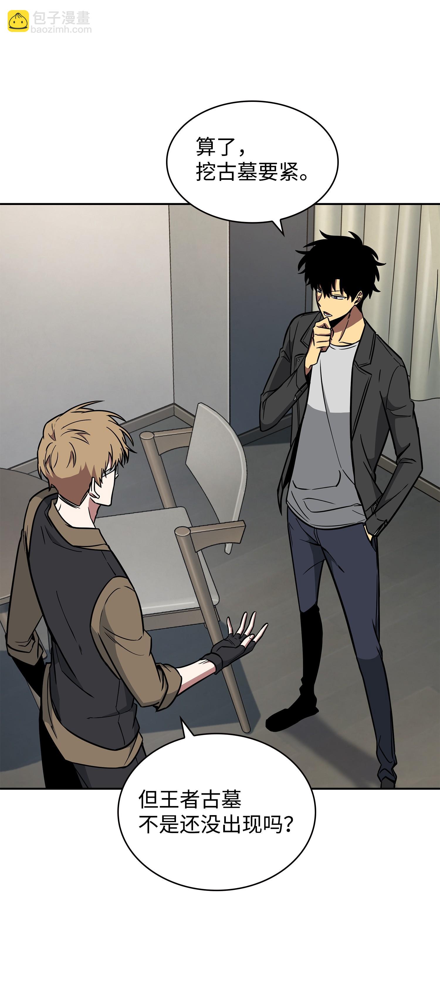 我獨自盜墓 - 238 古墓驚現(1/2) - 2