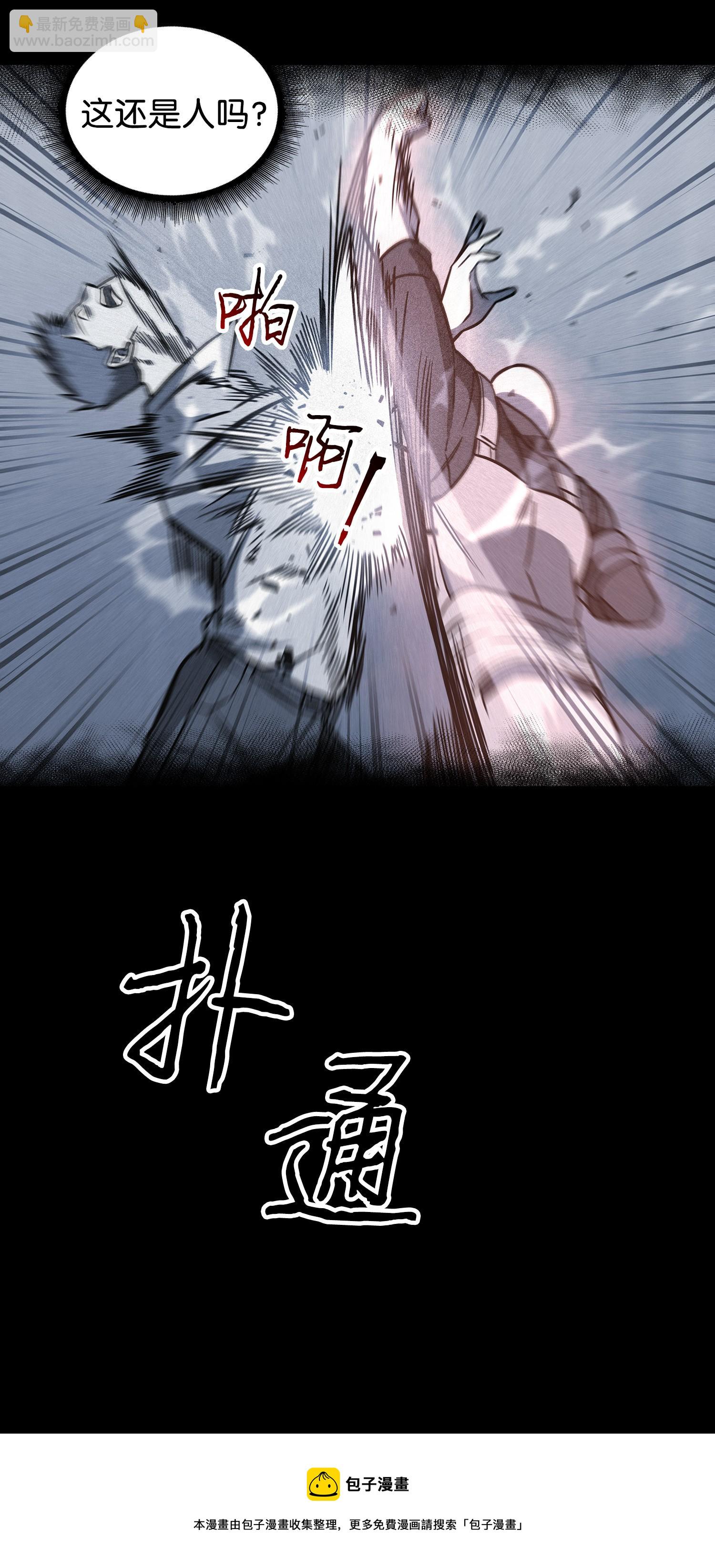 我獨自盜墓 - 238 古墓驚現(1/2) - 1