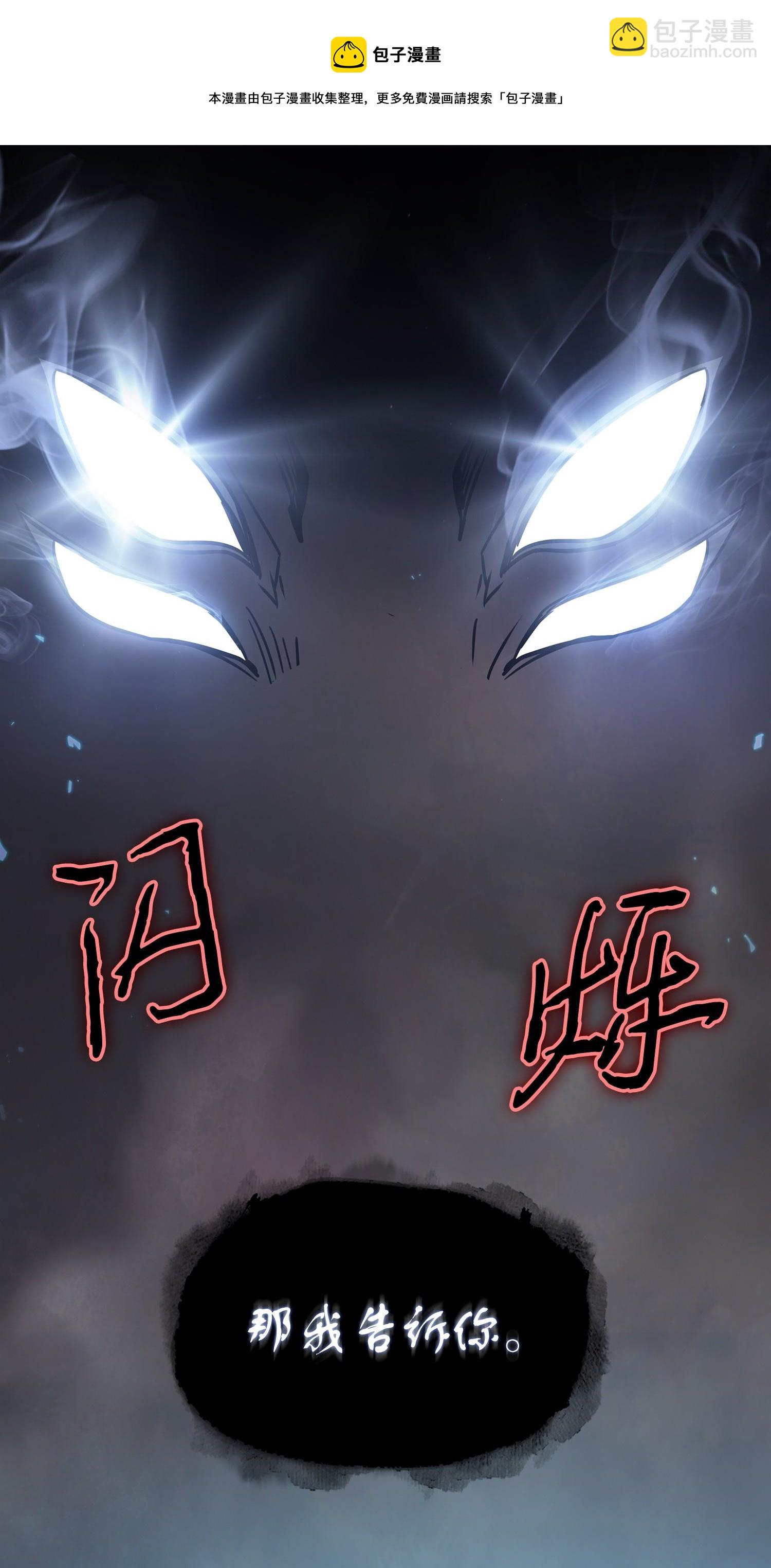 我獨自盜墓 - 238 古墓驚現(2/2) - 1