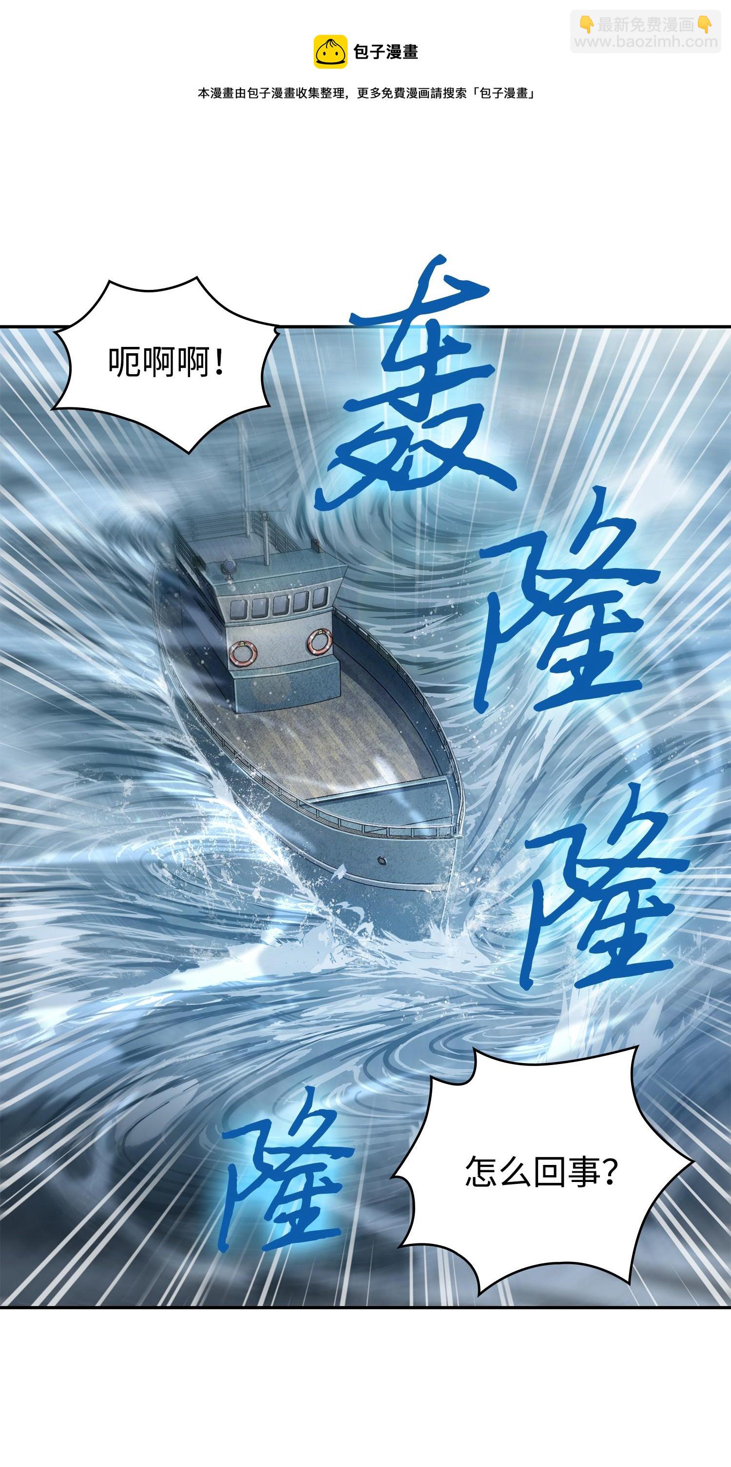 我獨自盜墓 - 238 古墓驚現(2/2) - 4