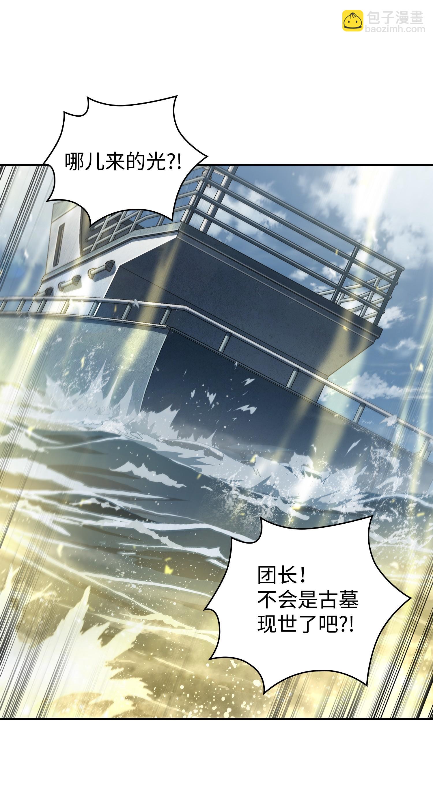 我獨自盜墓 - 238 古墓驚現(2/2) - 5