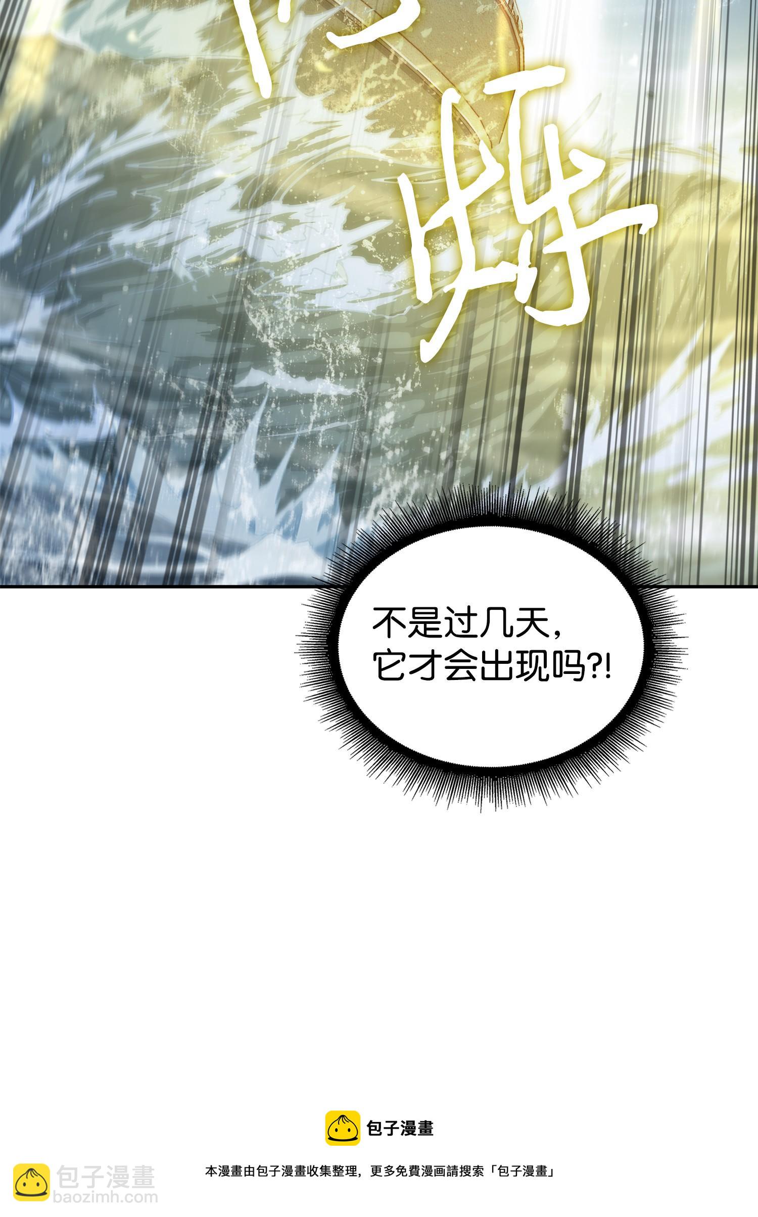 我獨自盜墓 - 238 古墓驚現(2/2) - 3