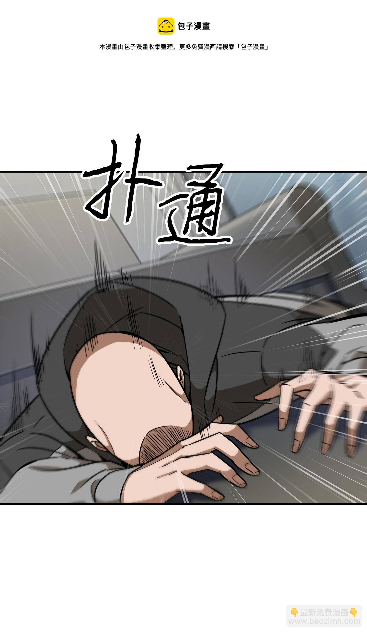 我獨自盜墓 - 238 古墓驚現(1/2) - 1