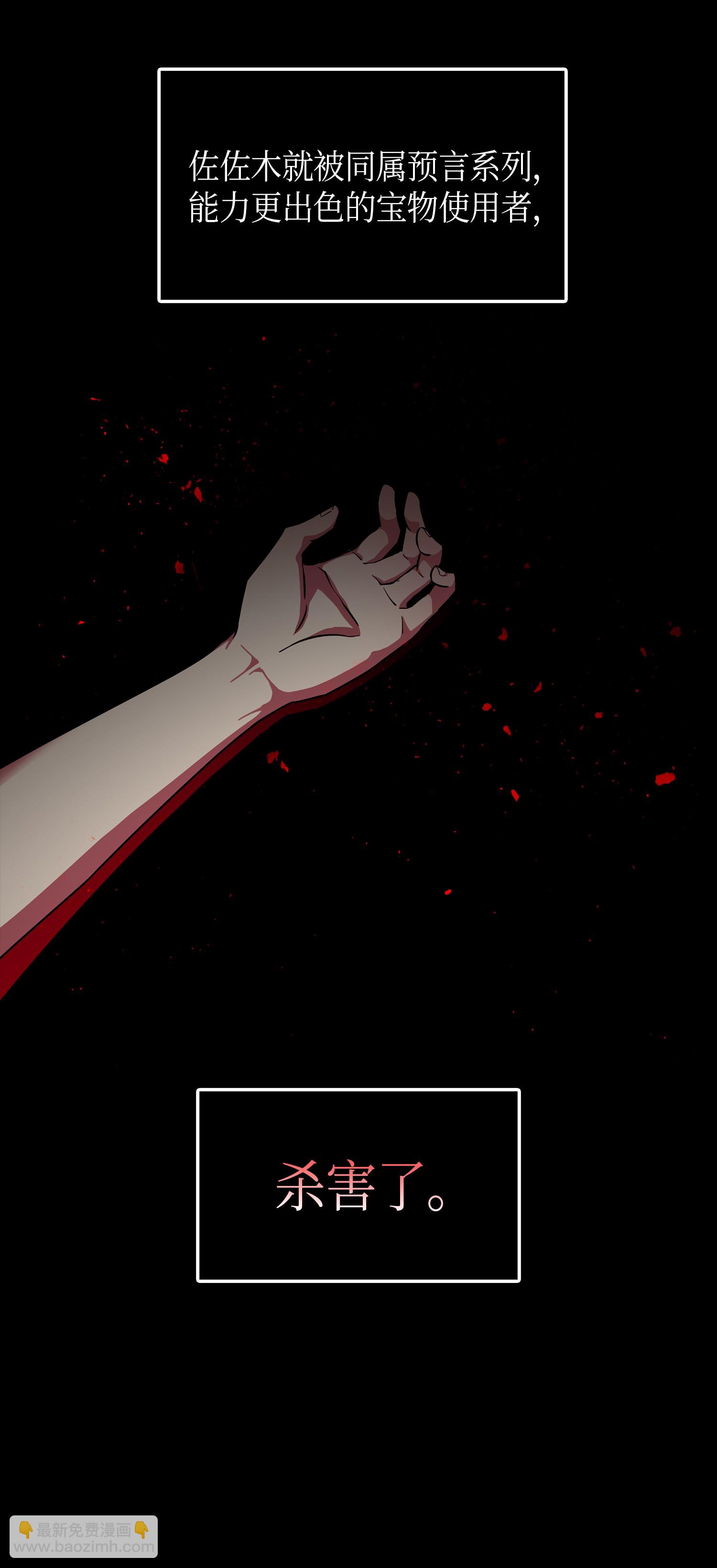 我獨自盜墓 - 023 未來記(1/2) - 3