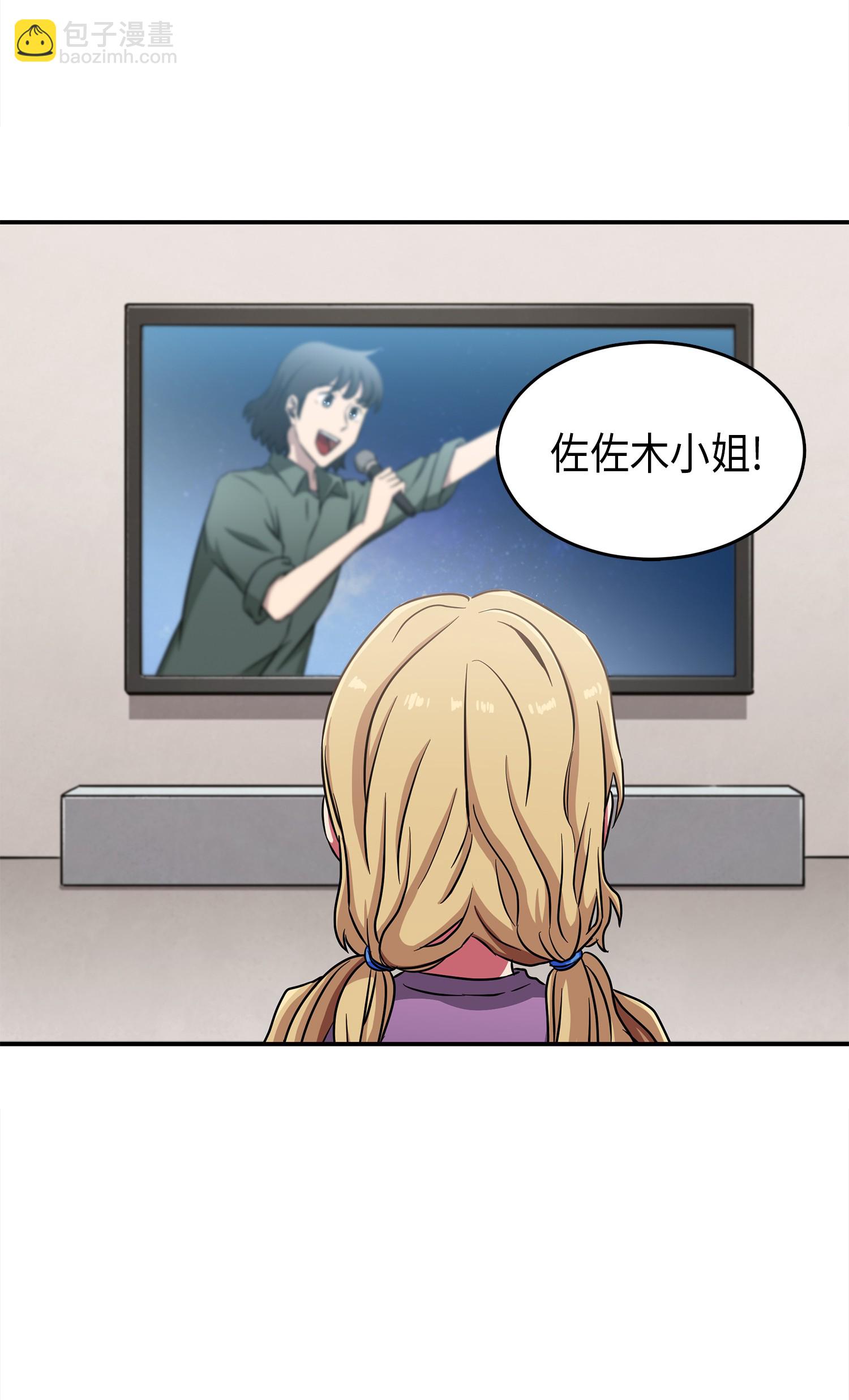 我獨自盜墓 - 023 未來記(1/2) - 1