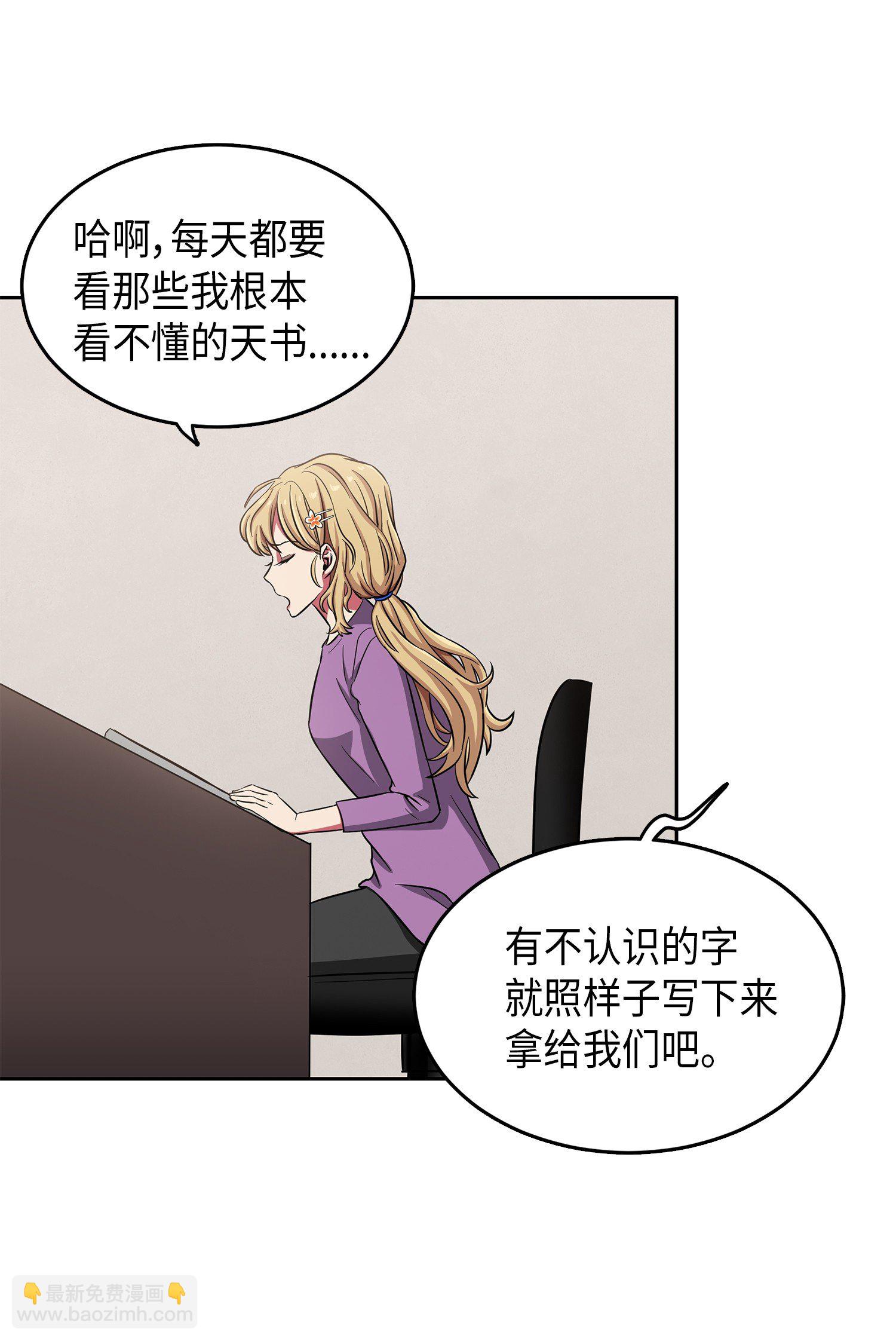 我獨自盜墓 - 023 未來記(1/2) - 5