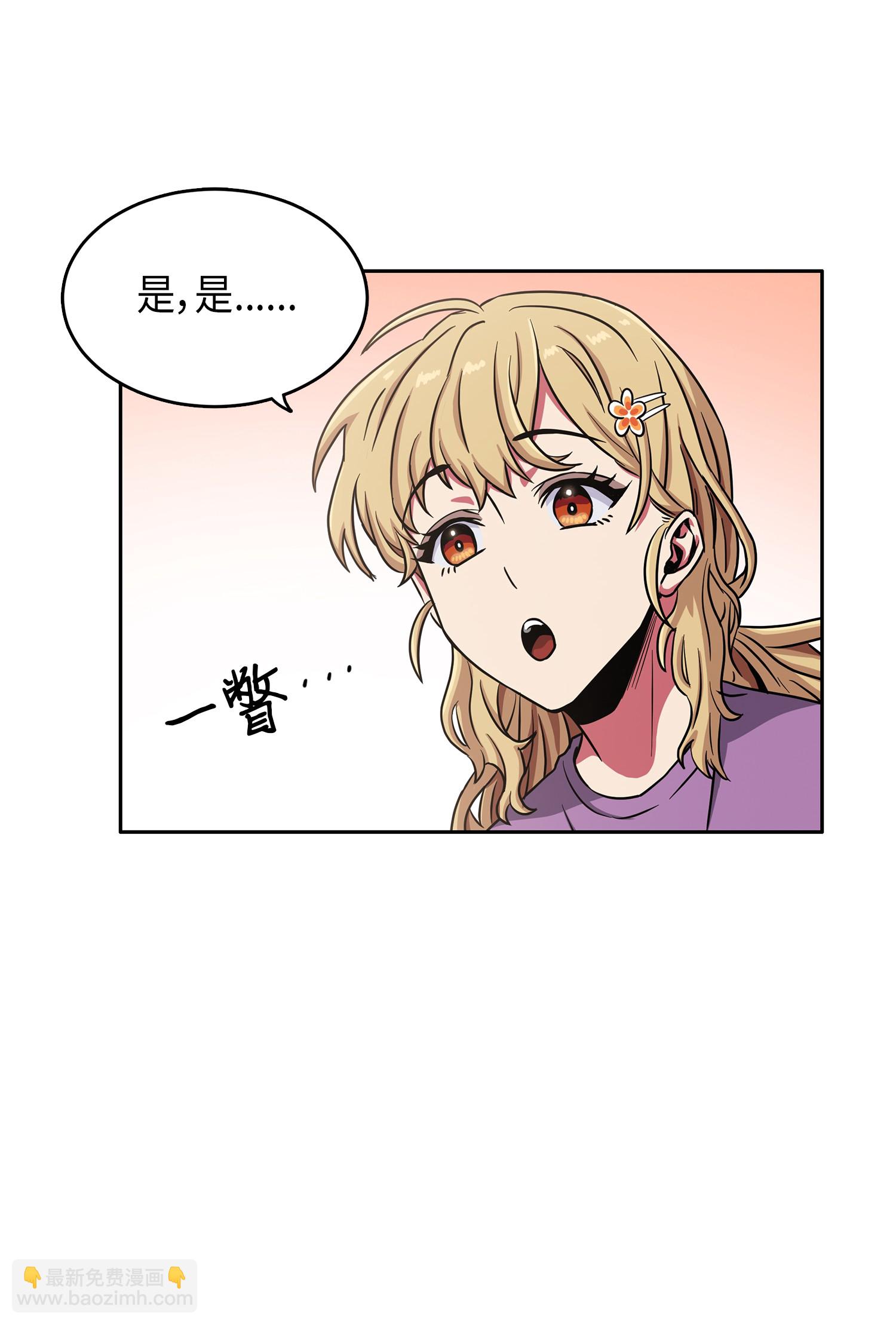 我獨自盜墓 - 023 未來記(1/2) - 6